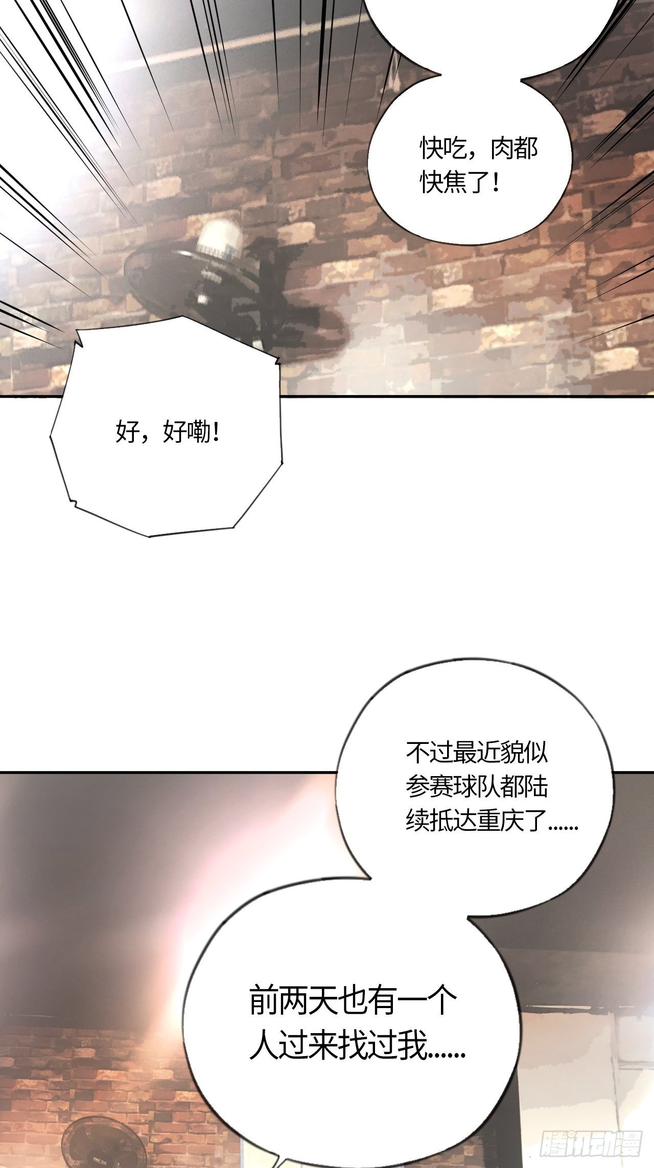 第39话 “骑兵”与“野兽”③20