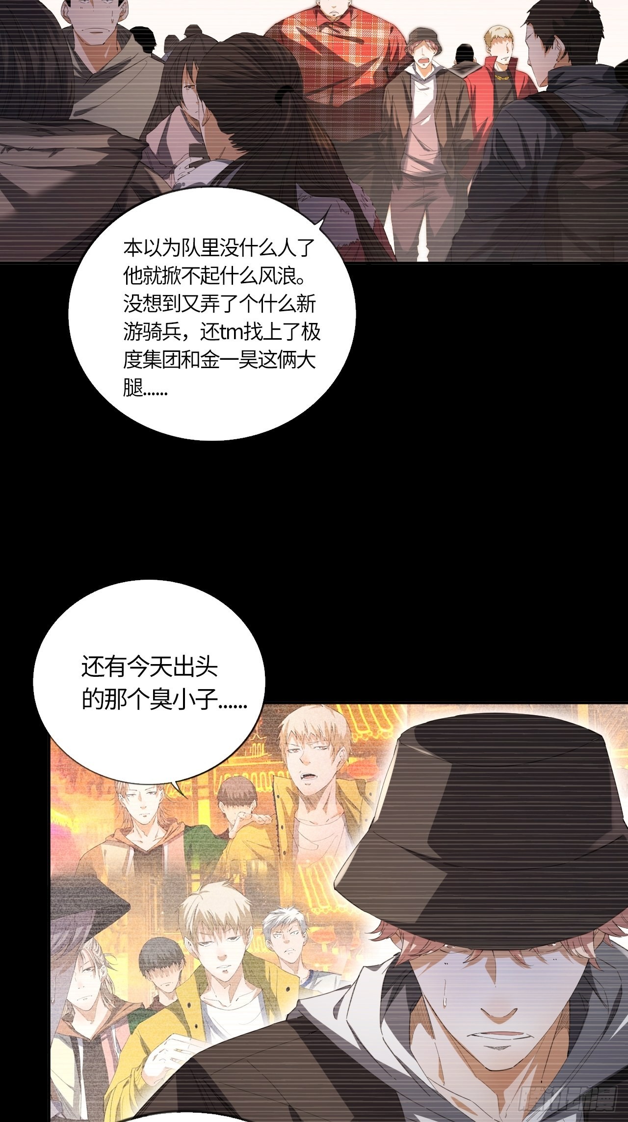 第59话 狩猎时刻（下）4
