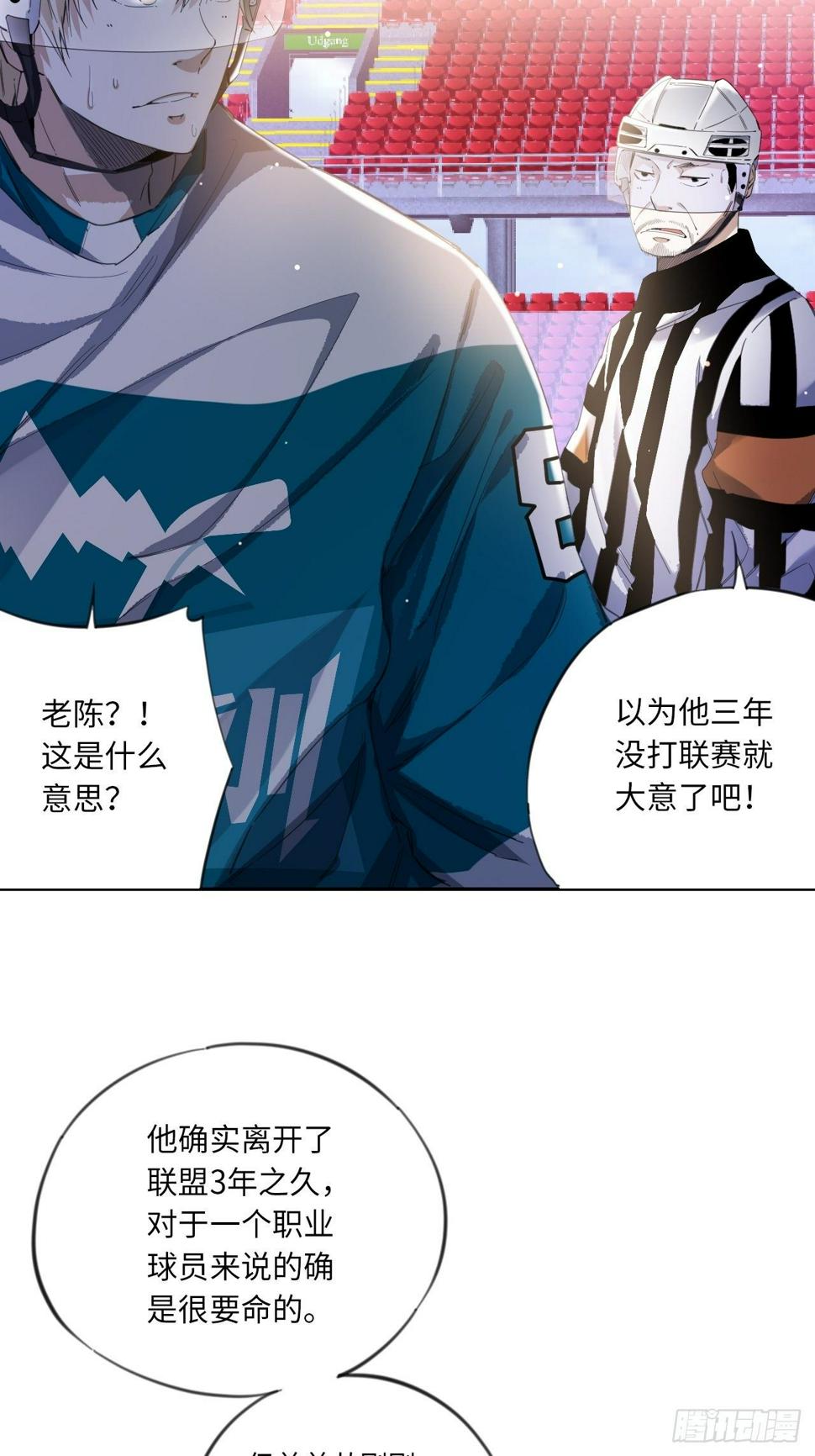 第29话  “帝王”的小心思4