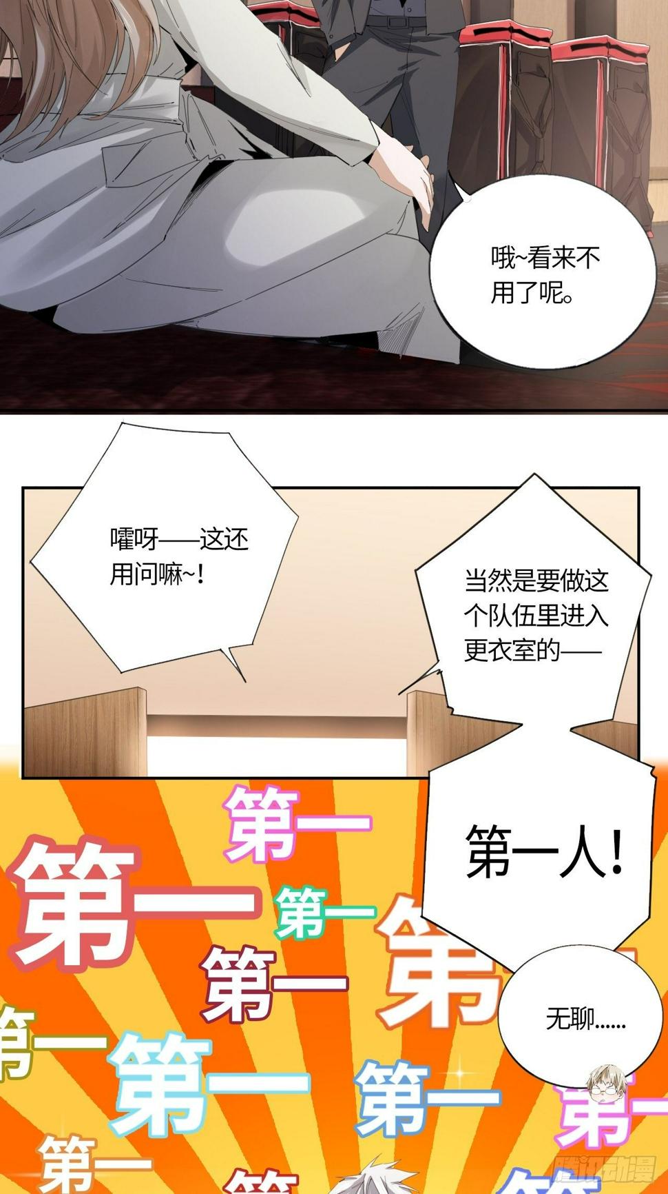 第43话 当初的模样7