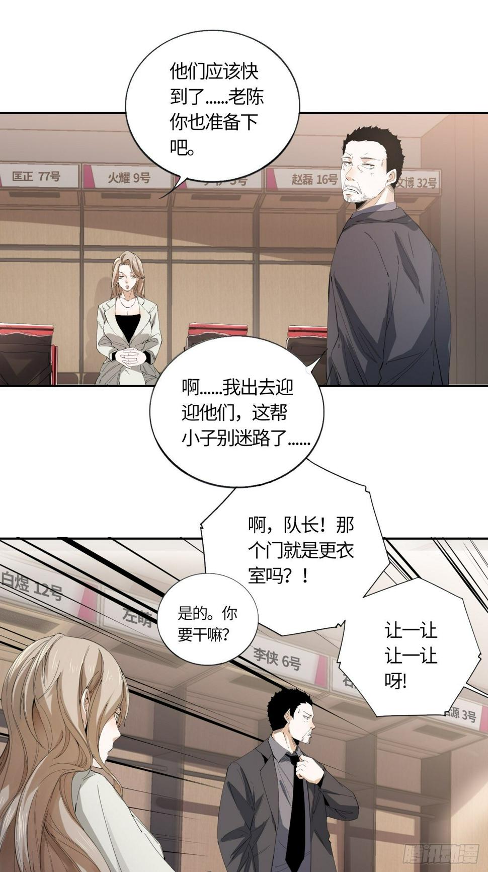 第43话 当初的模样6