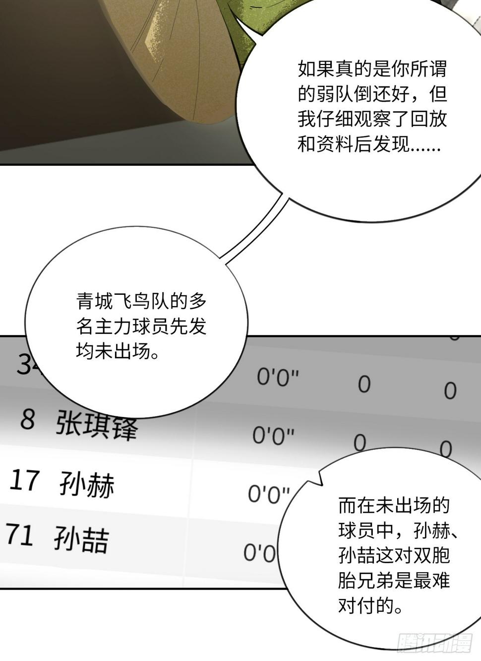 第73话 主角46