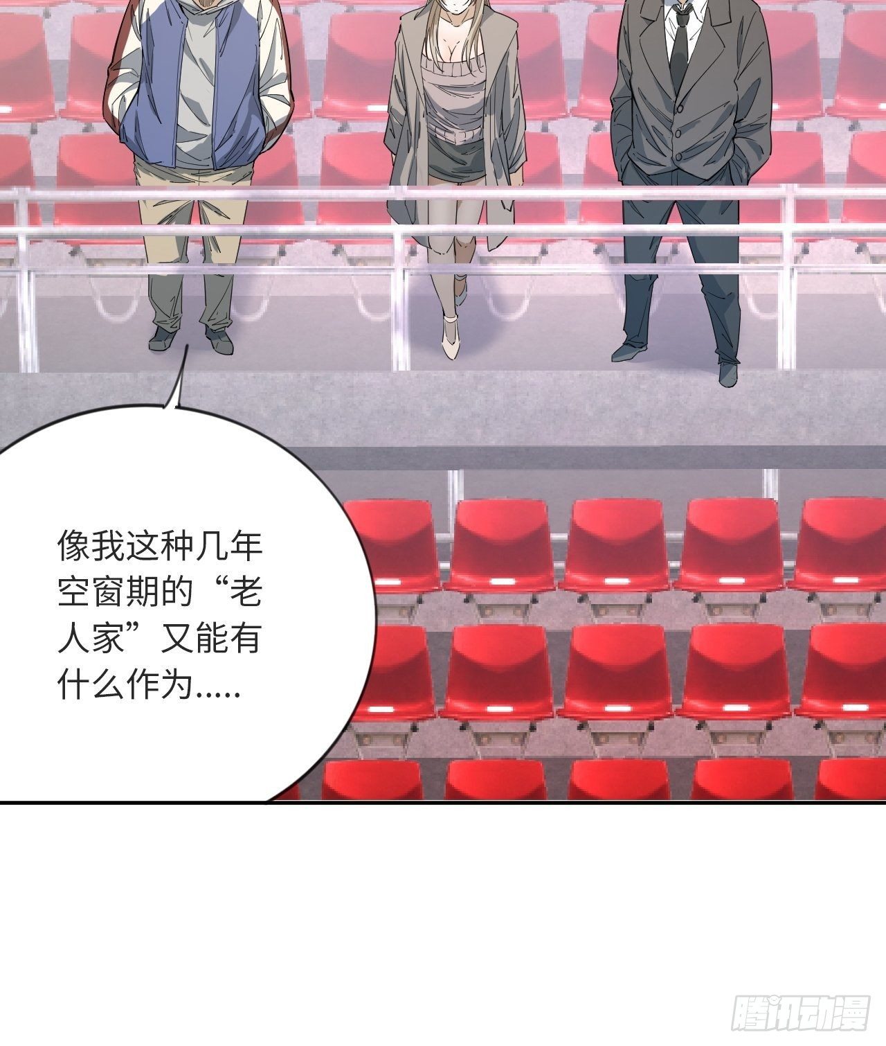 第15话 极冰青训计划22