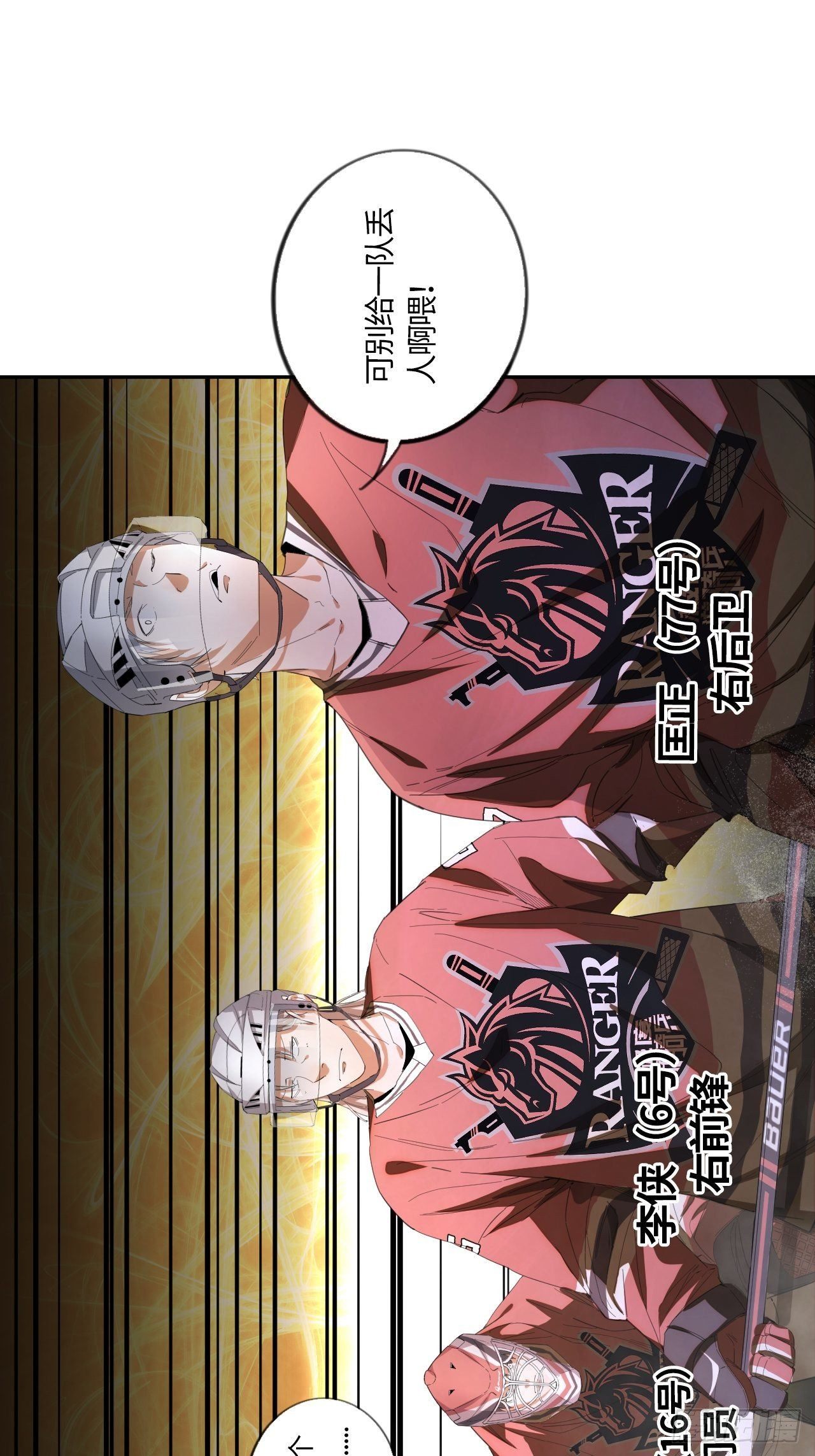 第48话 不要怪我14