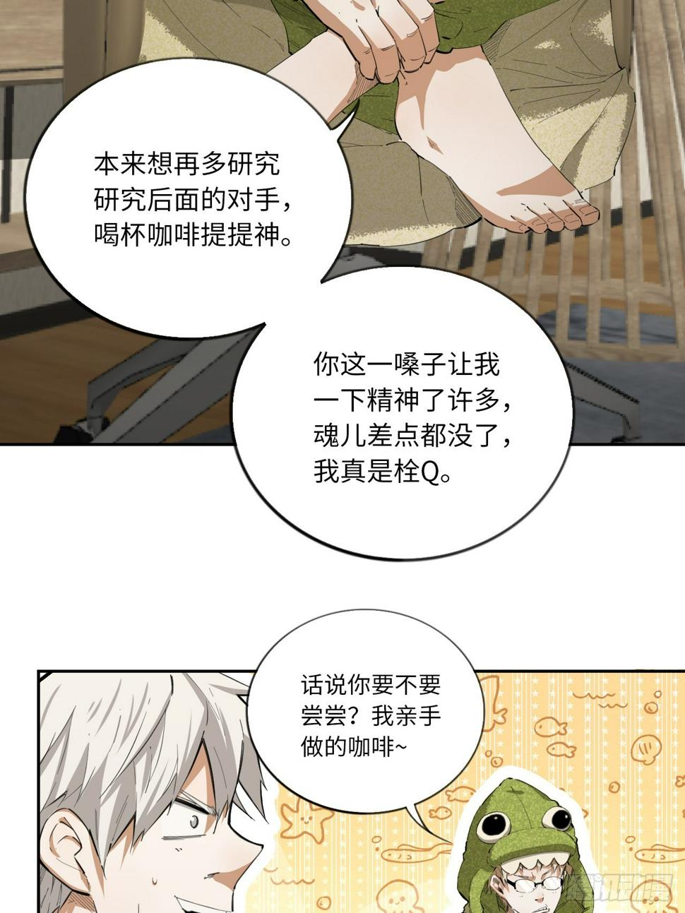 第73话 主角43