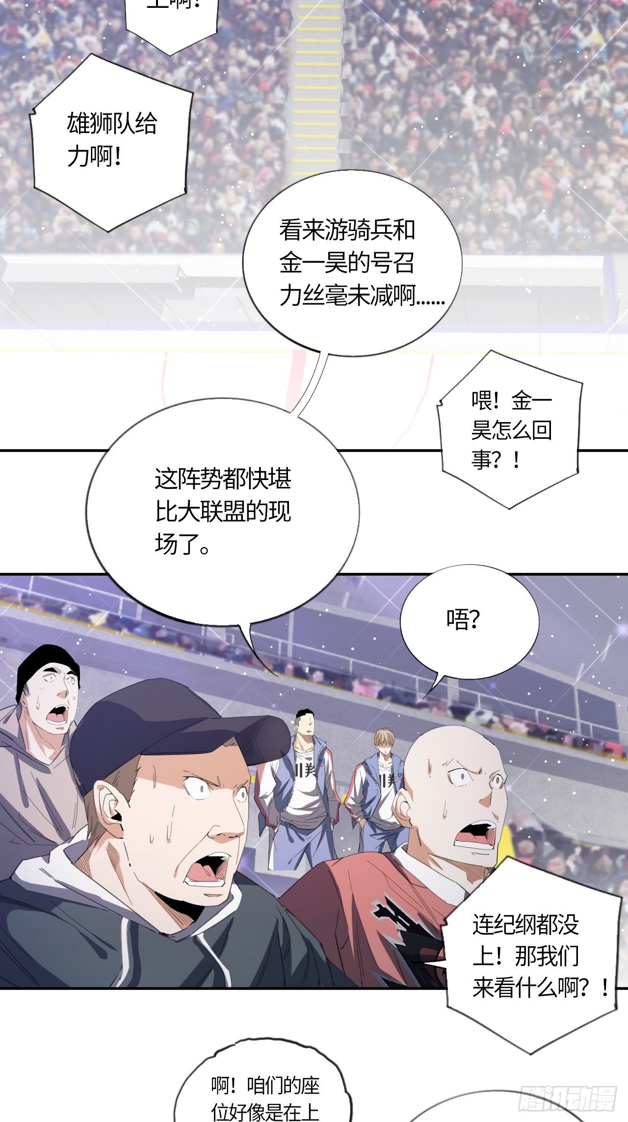 第49话 大叔23