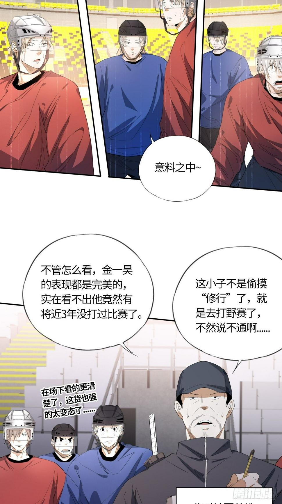 第41话 出征8
