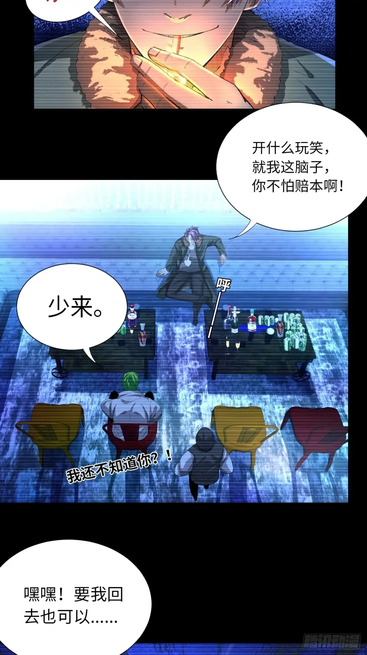 第81话 因为热爱30