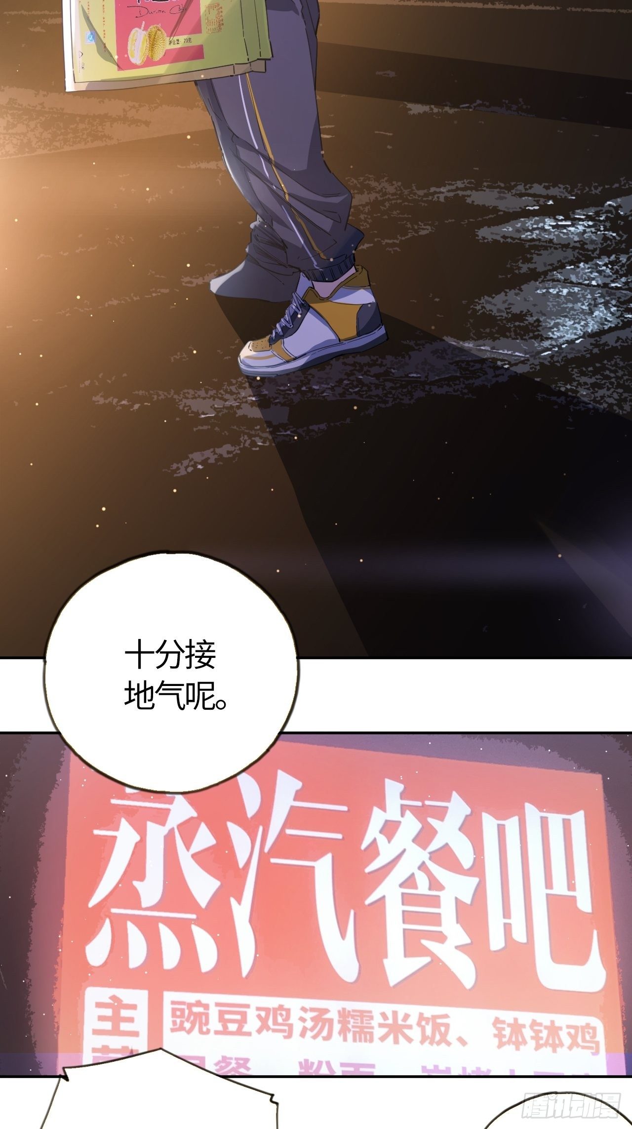 第37话 “骑兵”与“野兽”①4