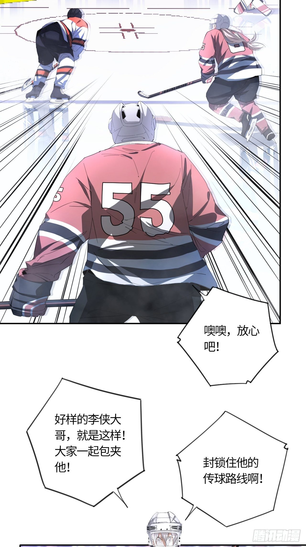 第51话 停不下来的球杆18