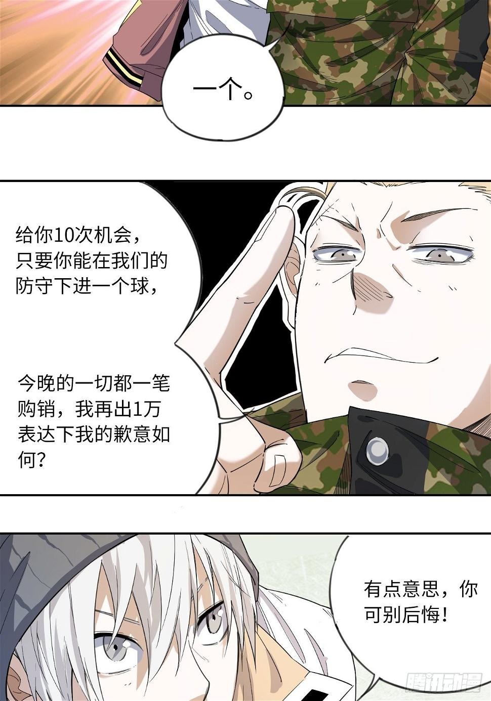 第3话 斗牛犬的挑衅27