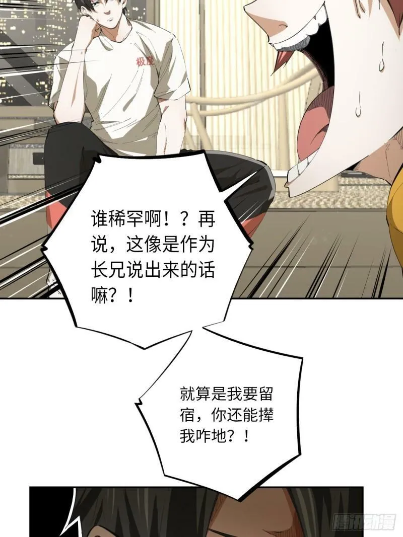 第72话 兄&amp;amp;弟9