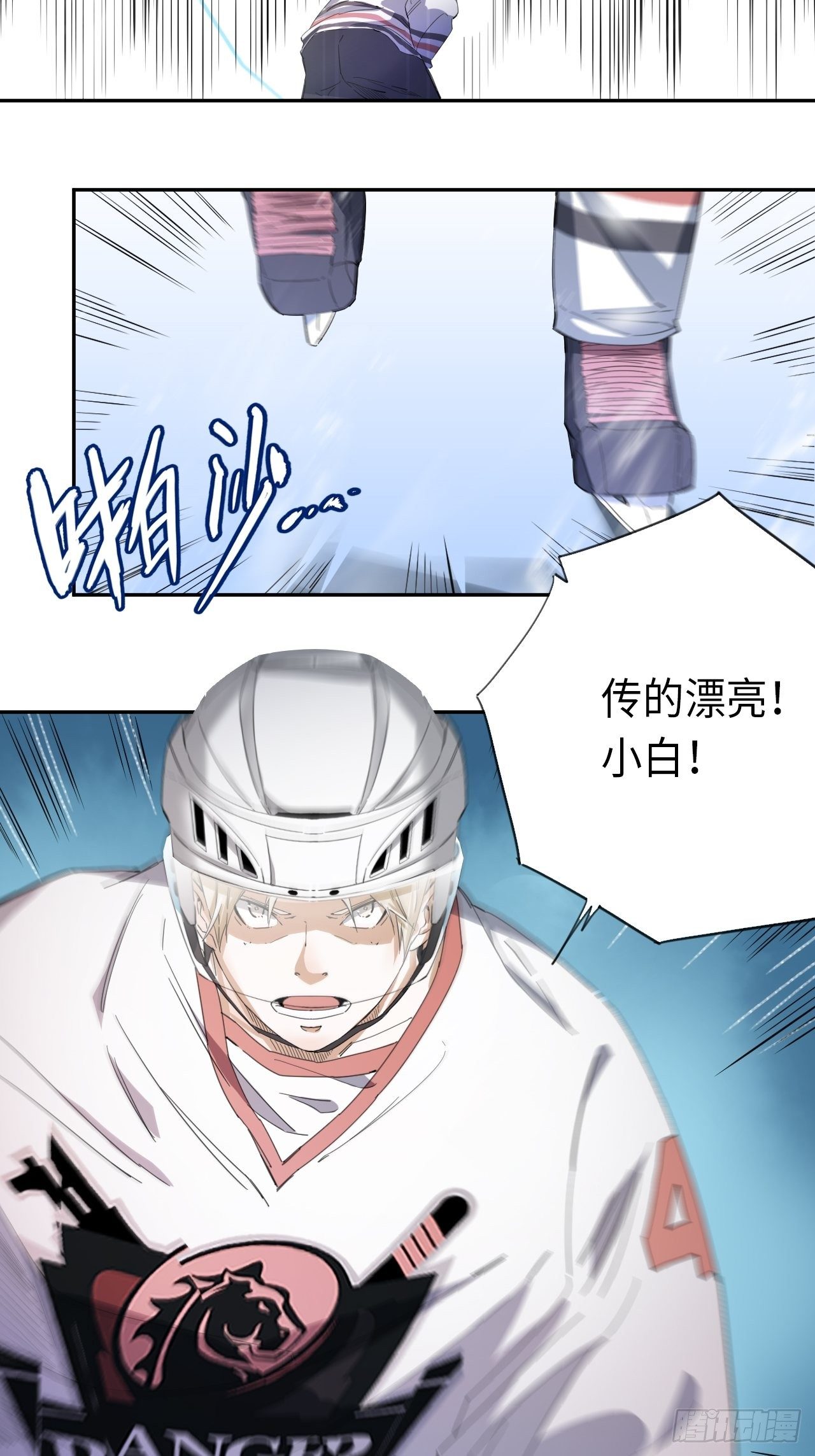 第32话 我们的王牌19