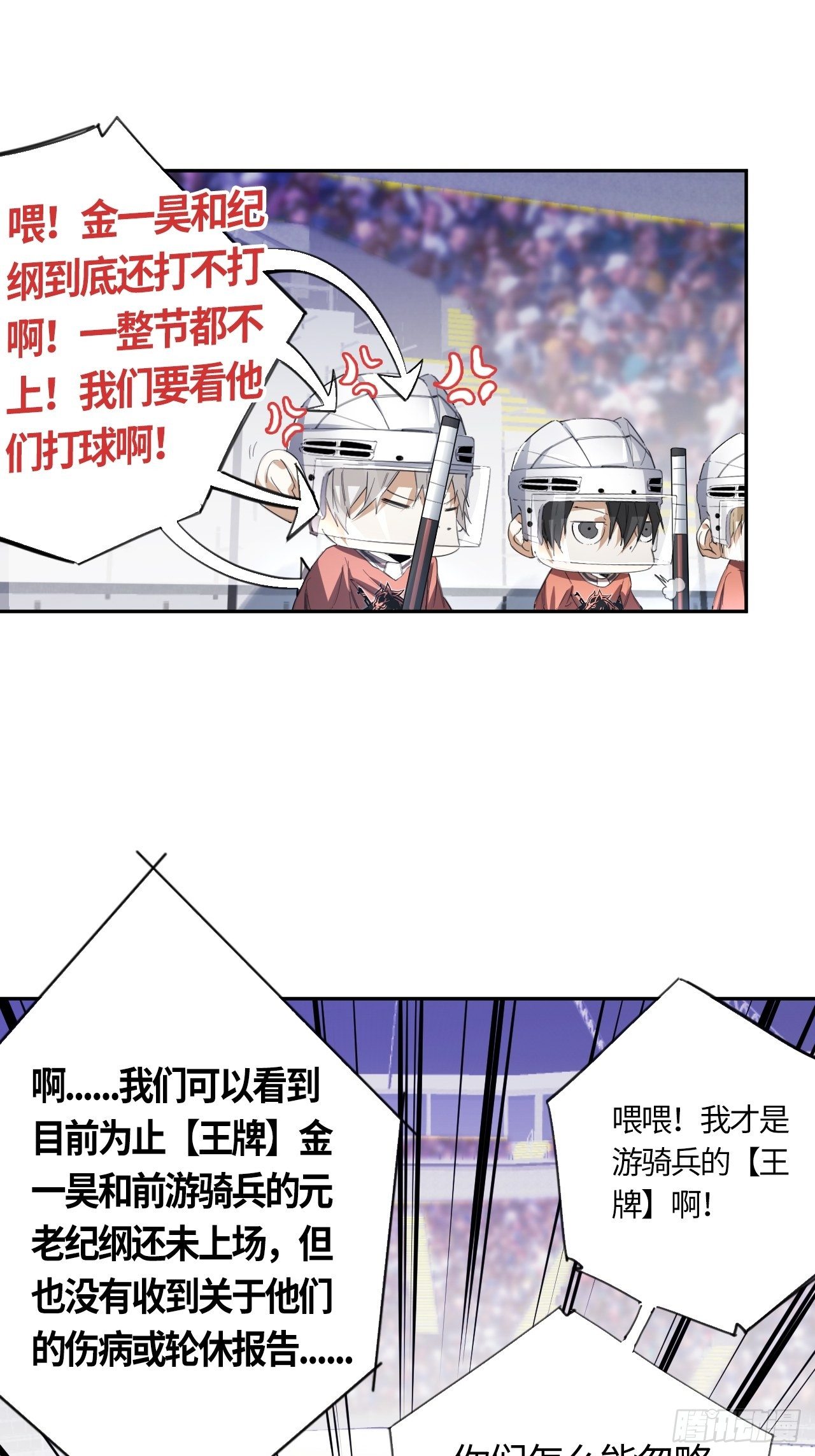 第50话 无王牌主义6
