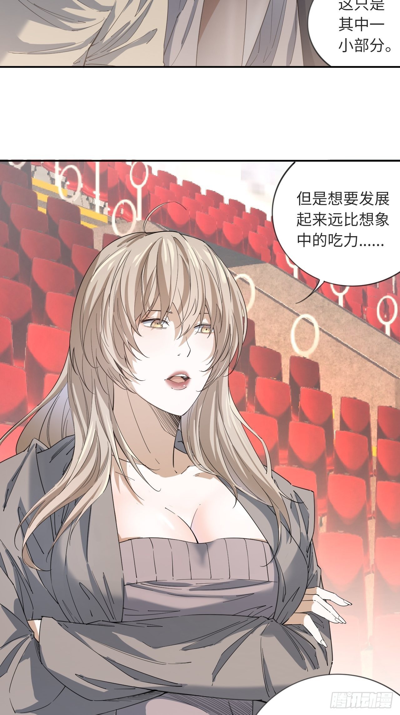 第15话 极冰青训计划11