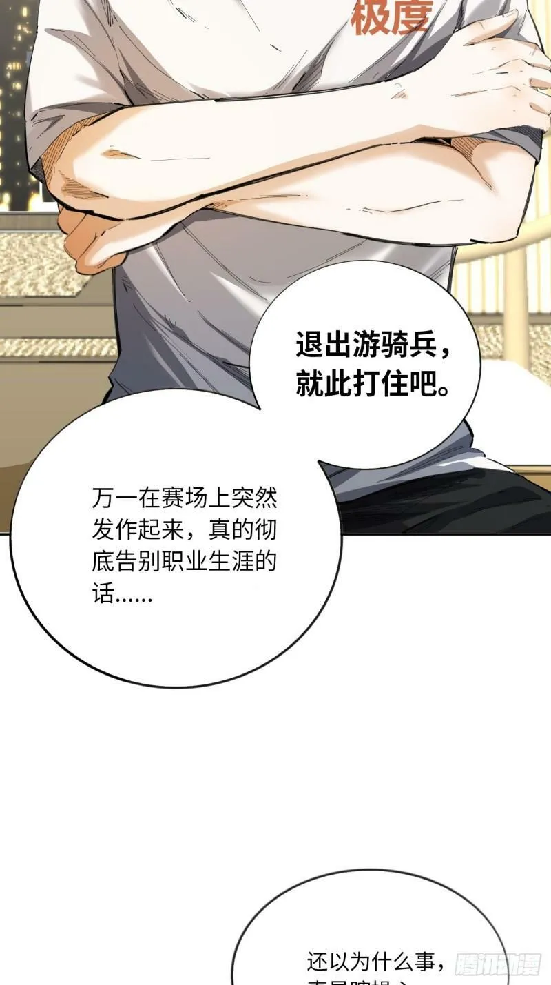 第72话 兄&amp;amp;弟14