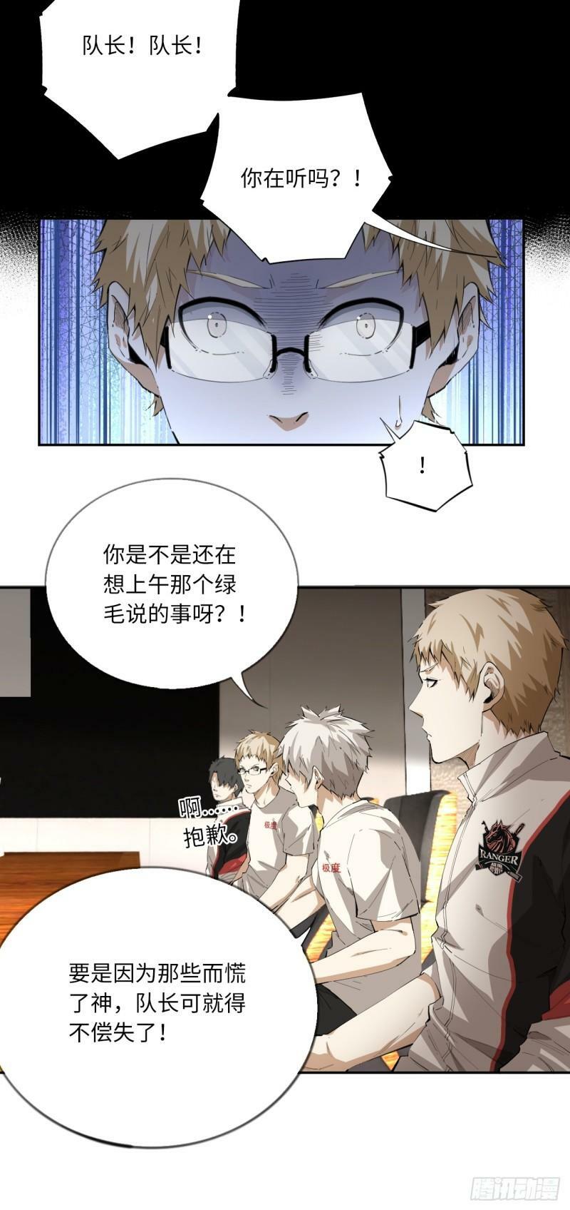 第77话 球队的灵魂25