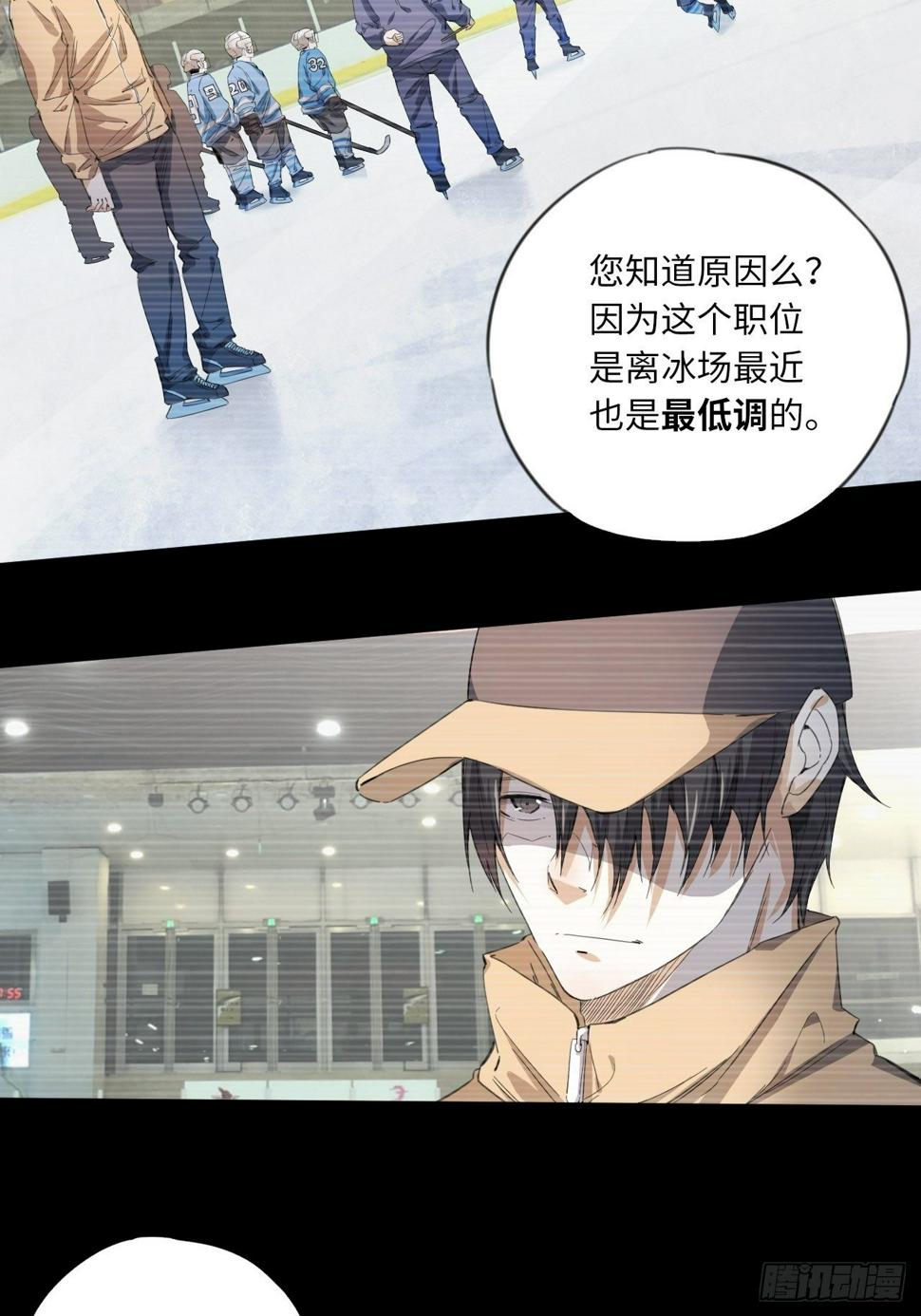 第29话  “帝王”的小心思11