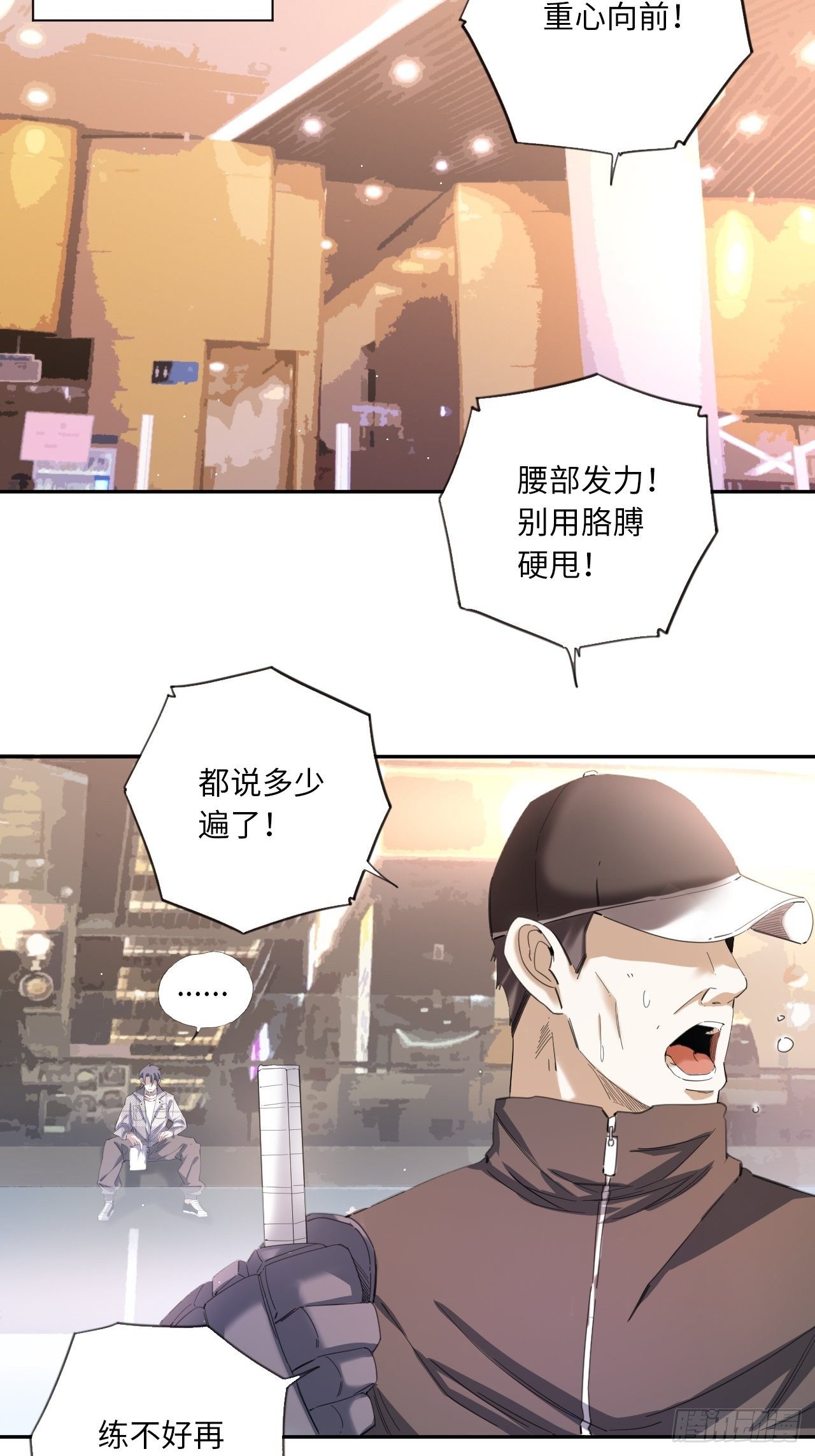 第34话 虎视眈眈24