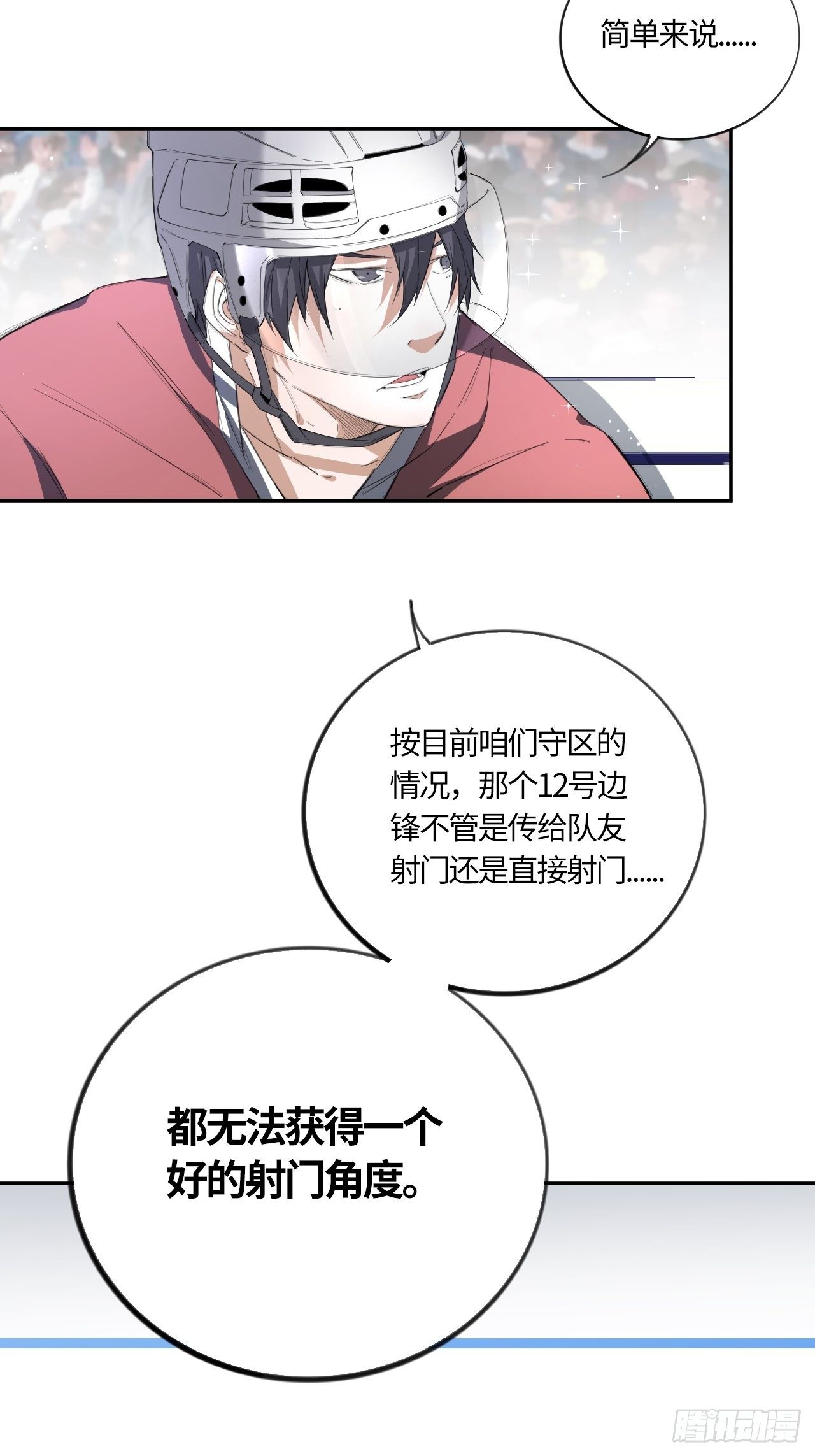 第51话 停不下来的球杆21