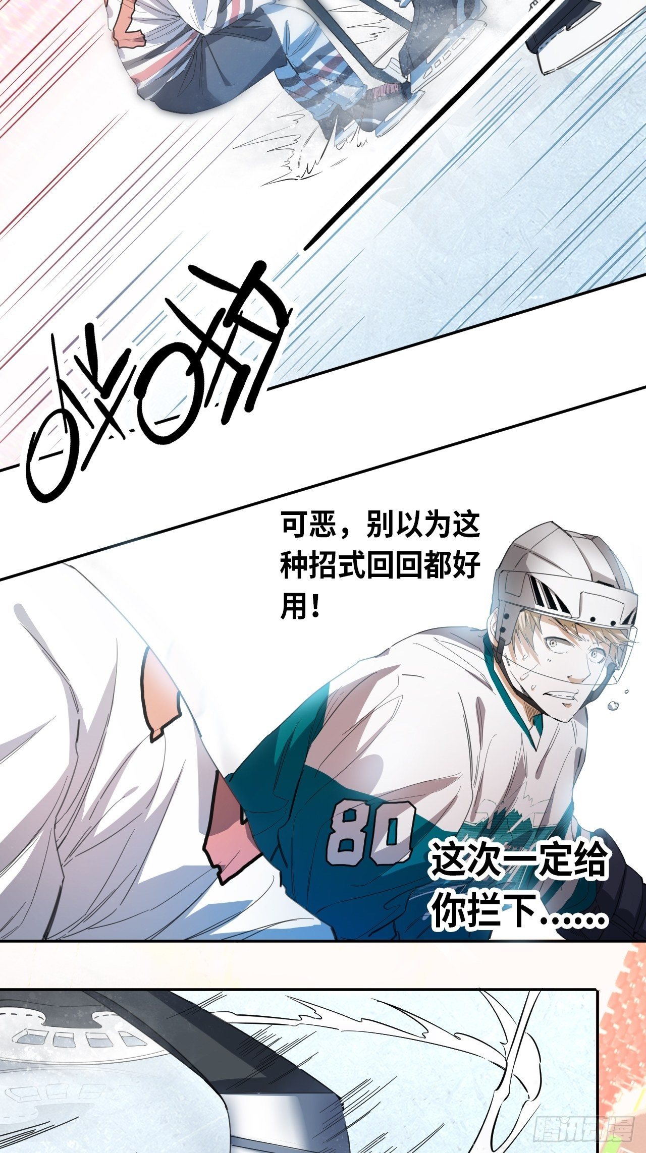 第29话  “帝王”的小心思26