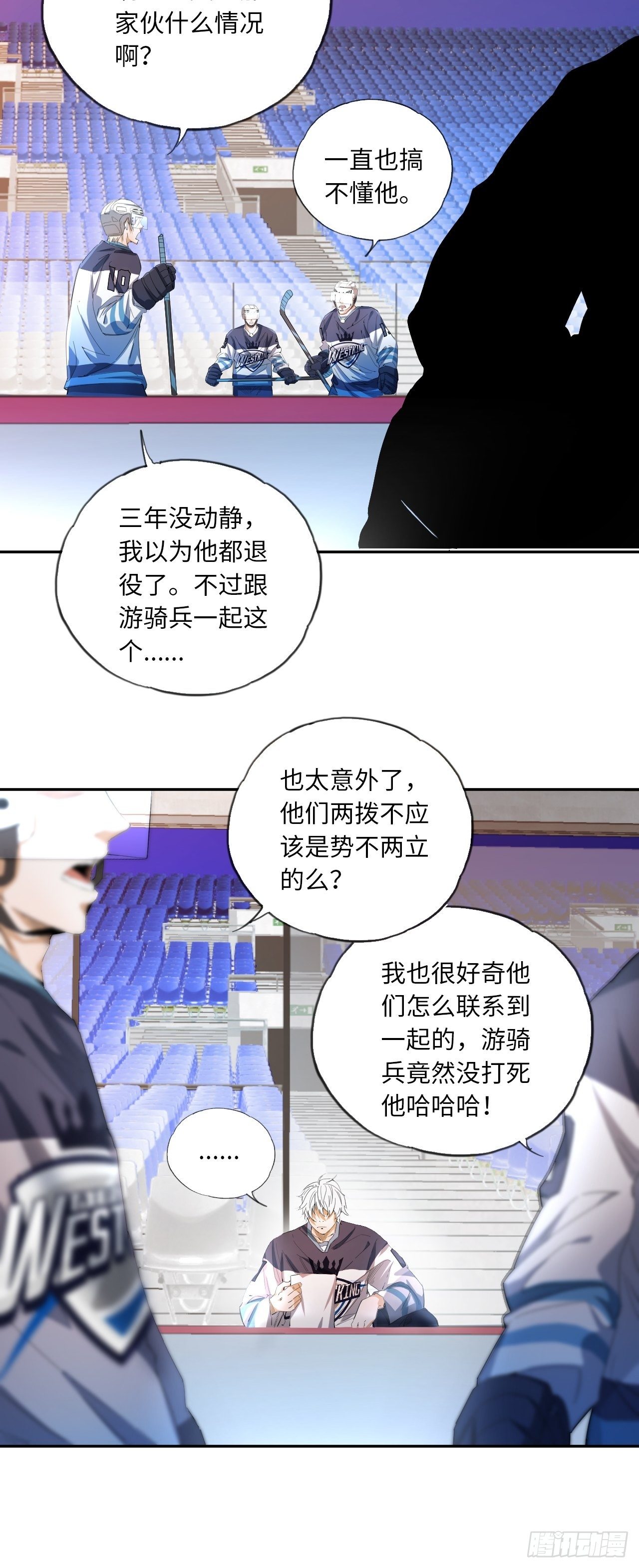第34话 虎视眈眈29
