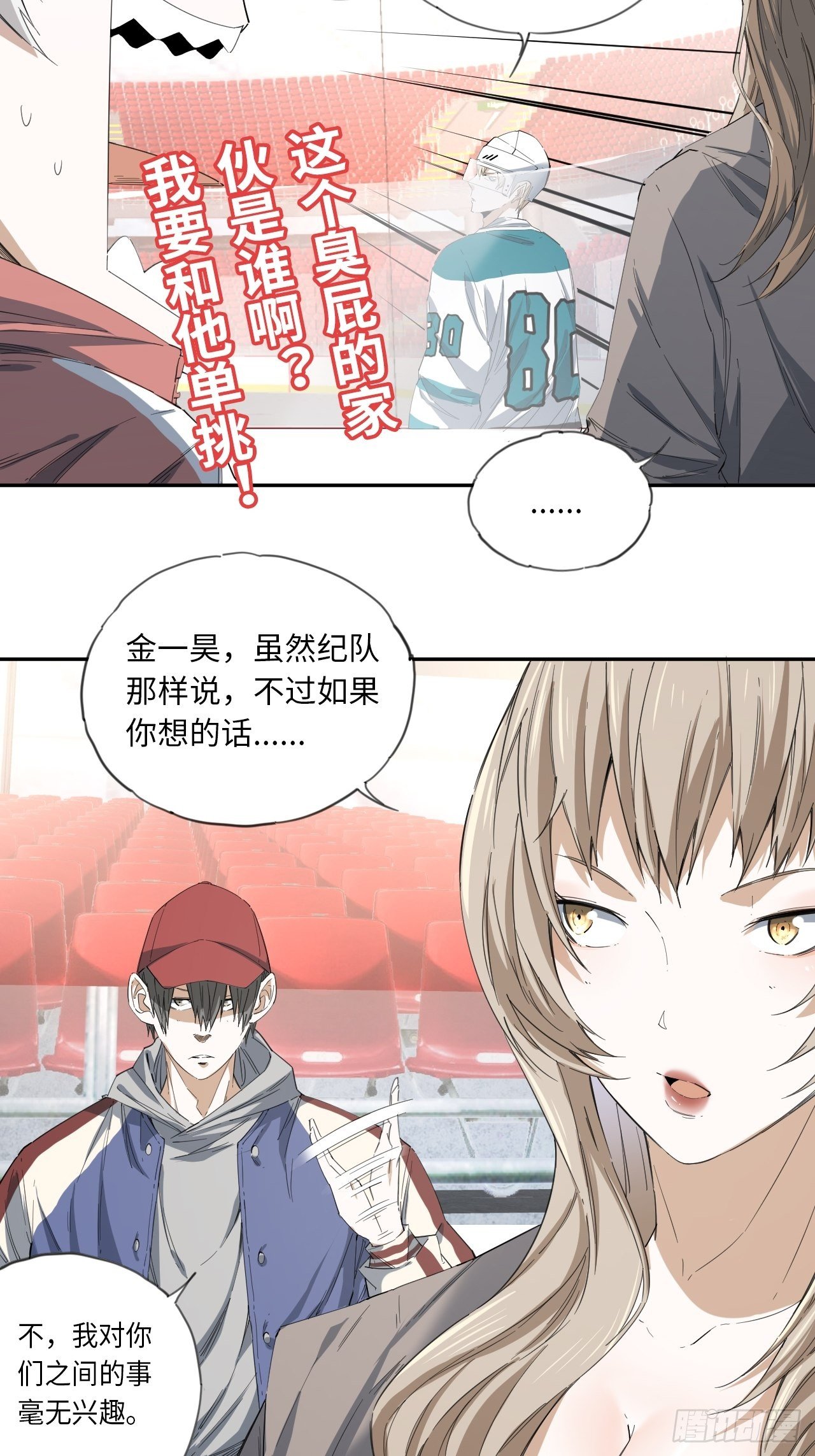 第17话 来战吧！12