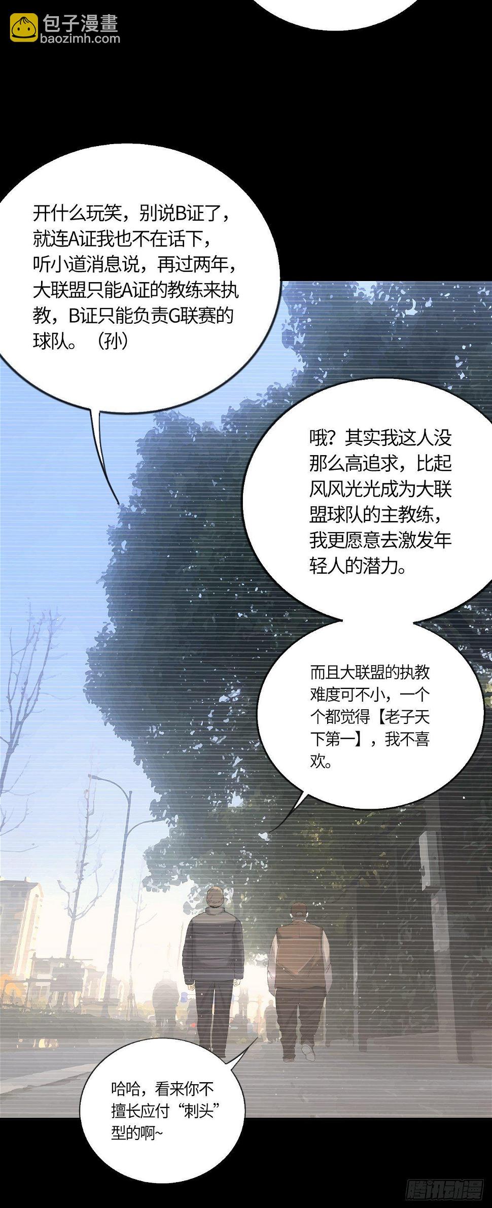 第52话 判罚（上）9