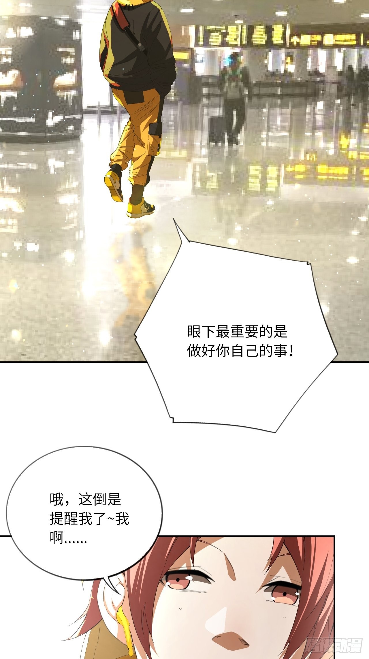 第68话 垃圾时间10