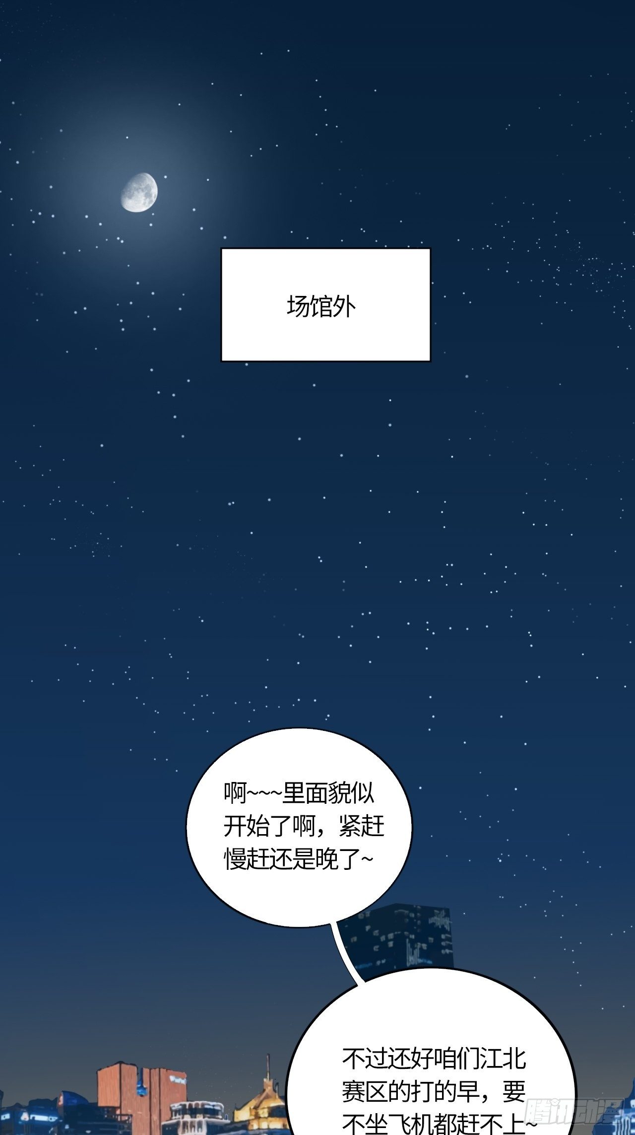 第49话 大叔2