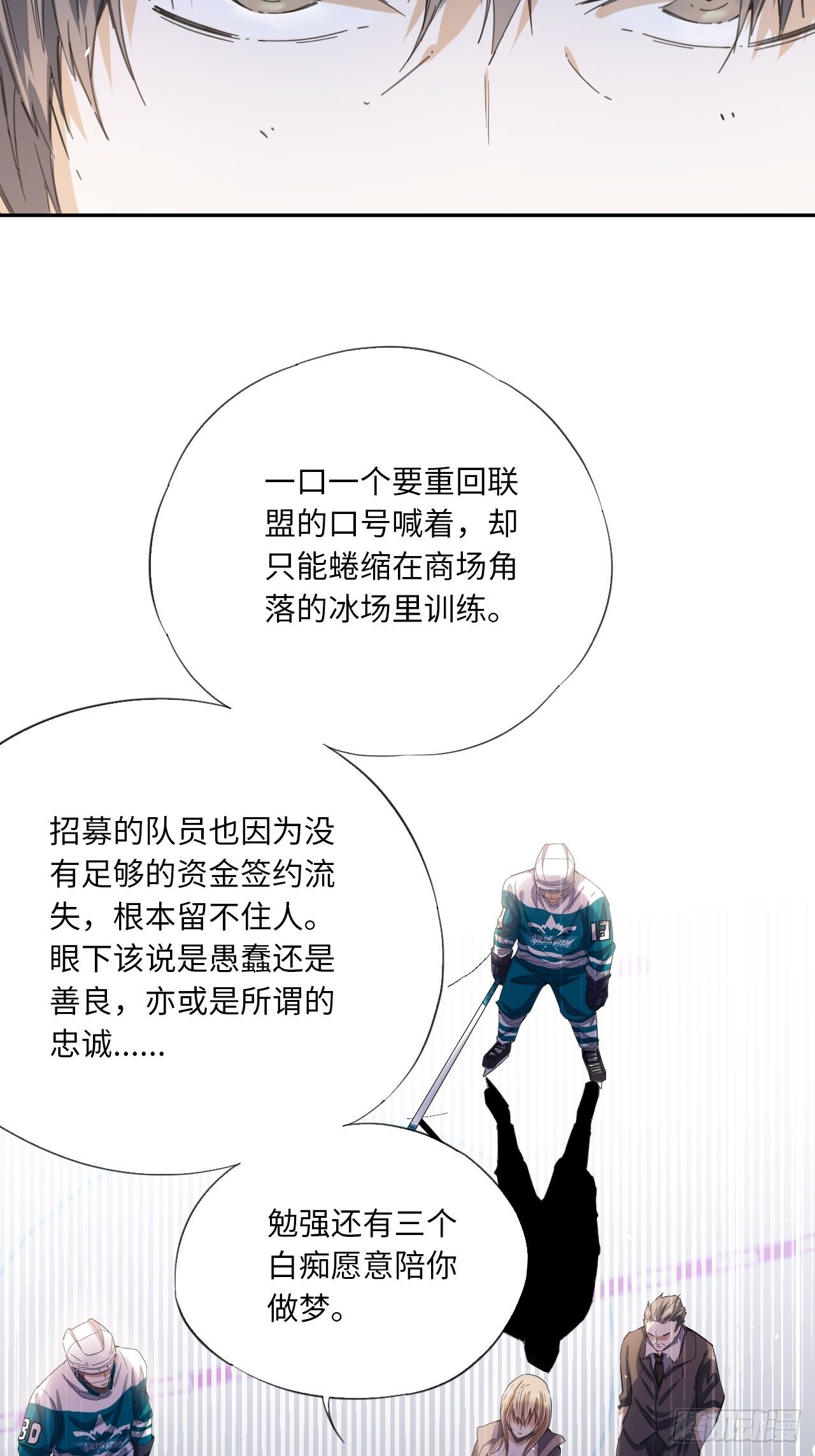 第27话 再次上冰11