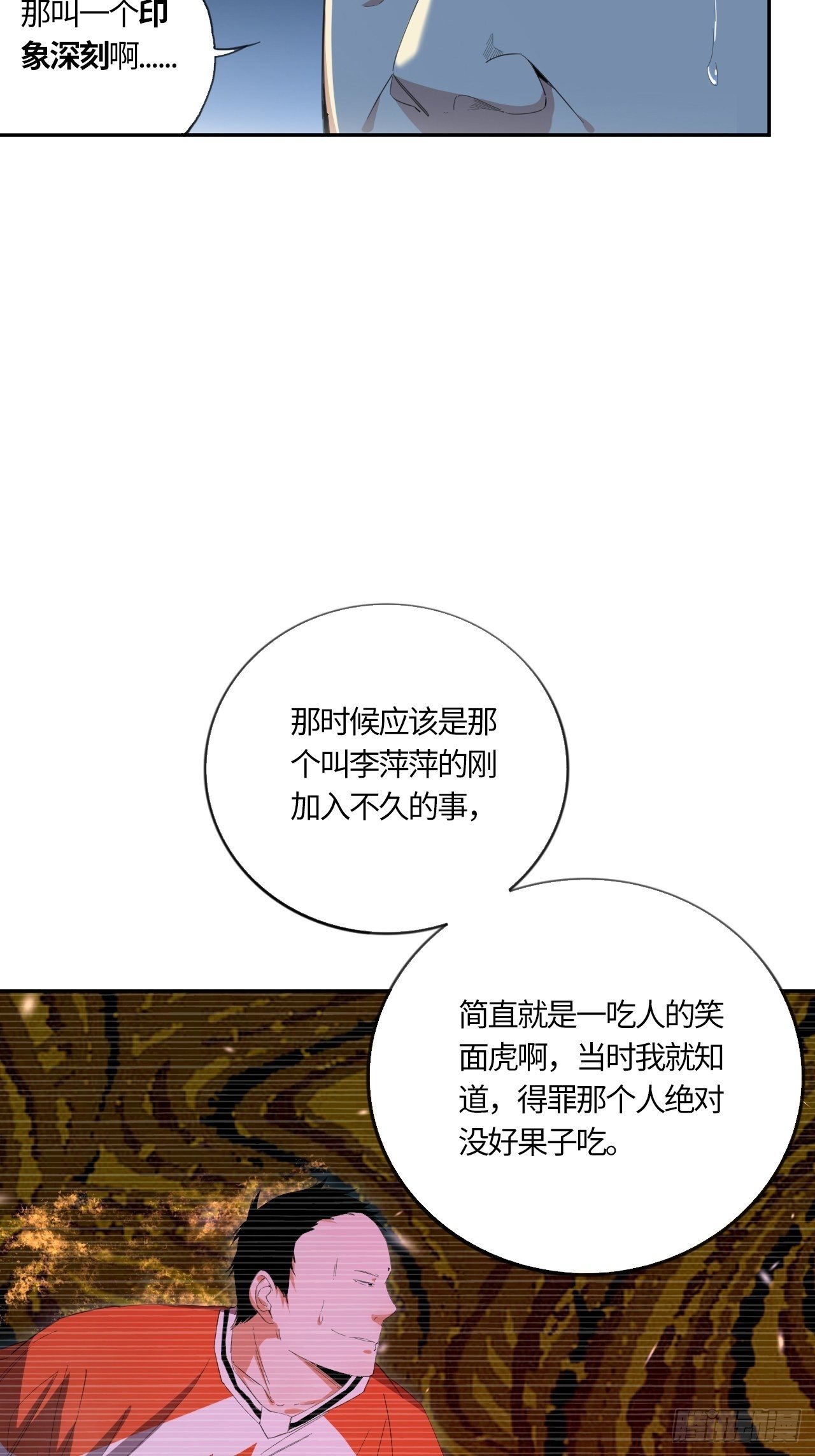 第49话 大叔8