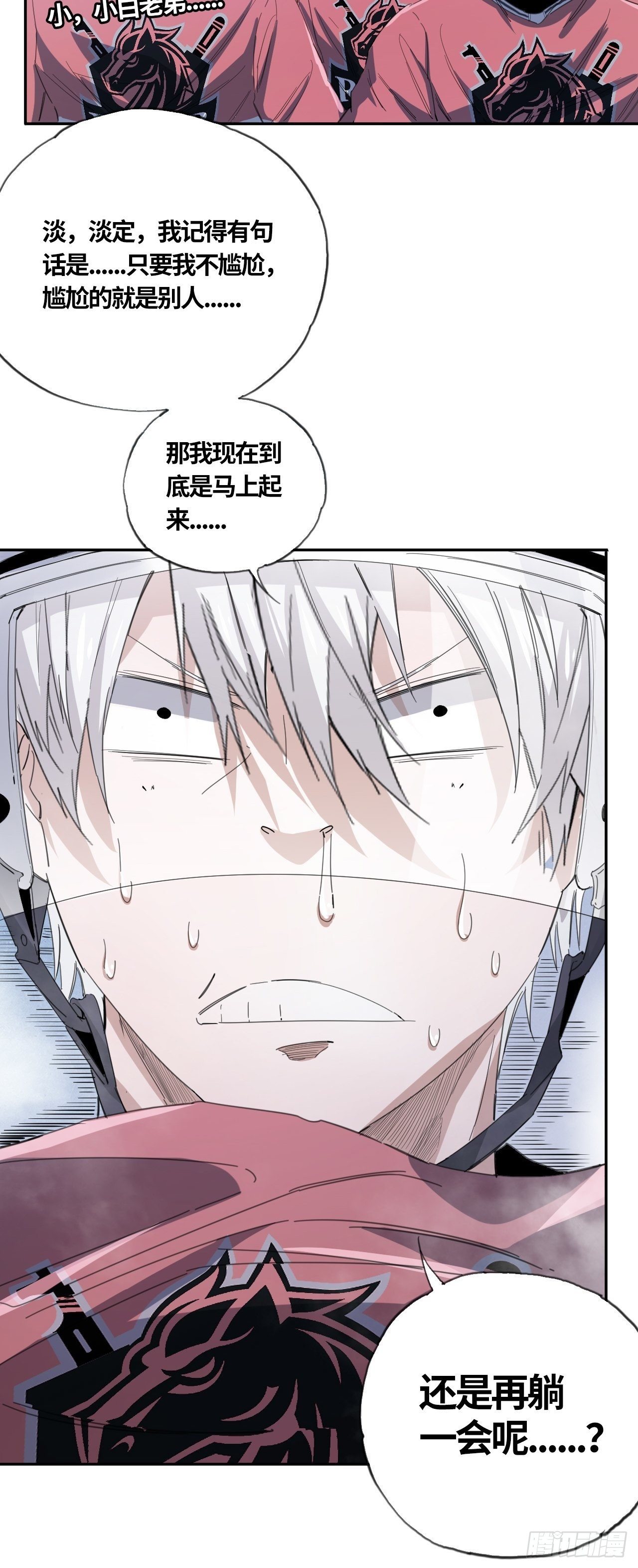 第44话 躁动的心35