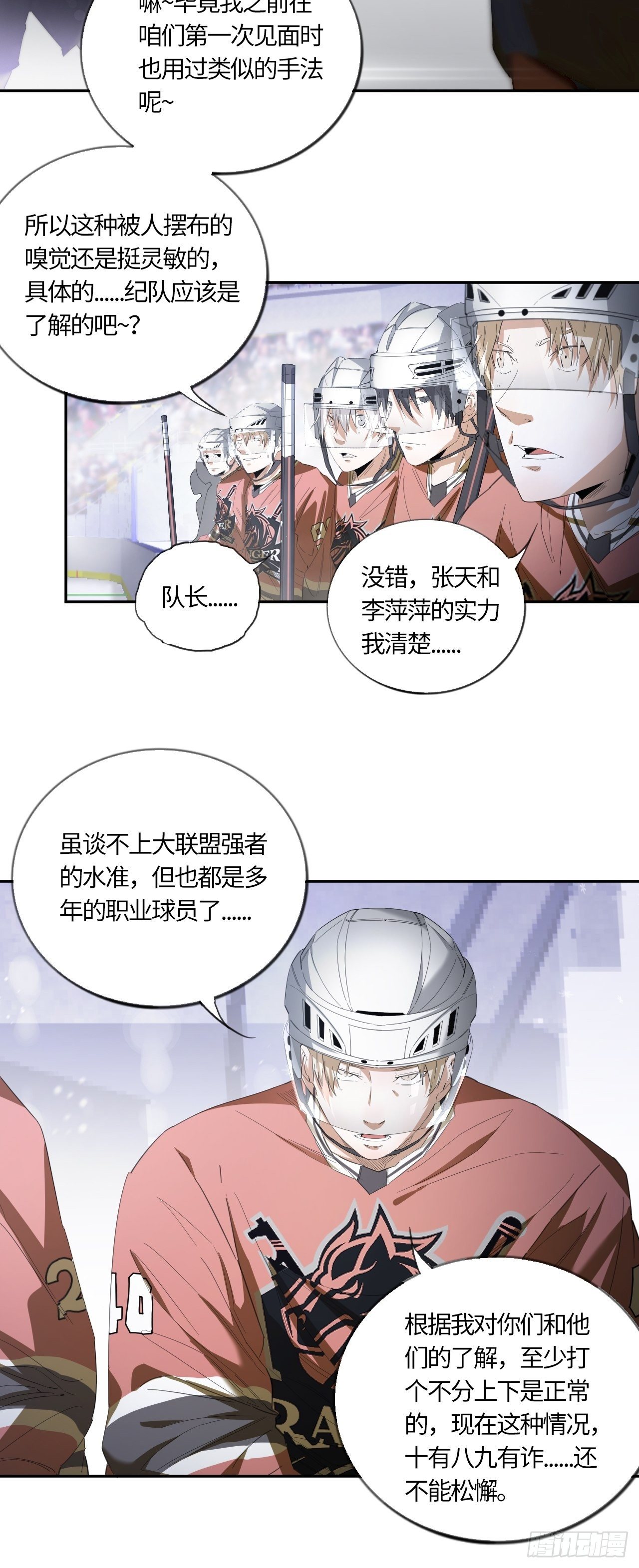 第50话 无王牌主义11
