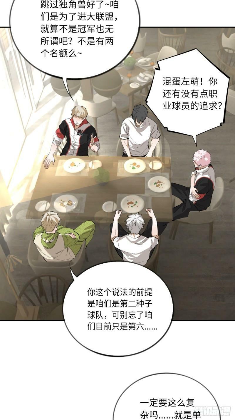 第74话  早餐时间46