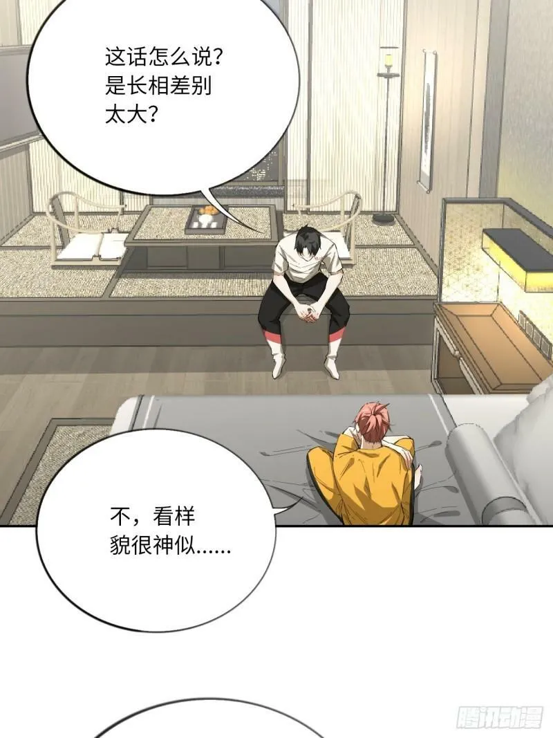 第72话 兄&amp;amp;弟26