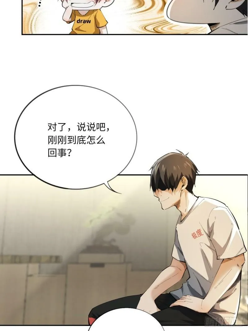 第72话 兄&amp;amp;弟20