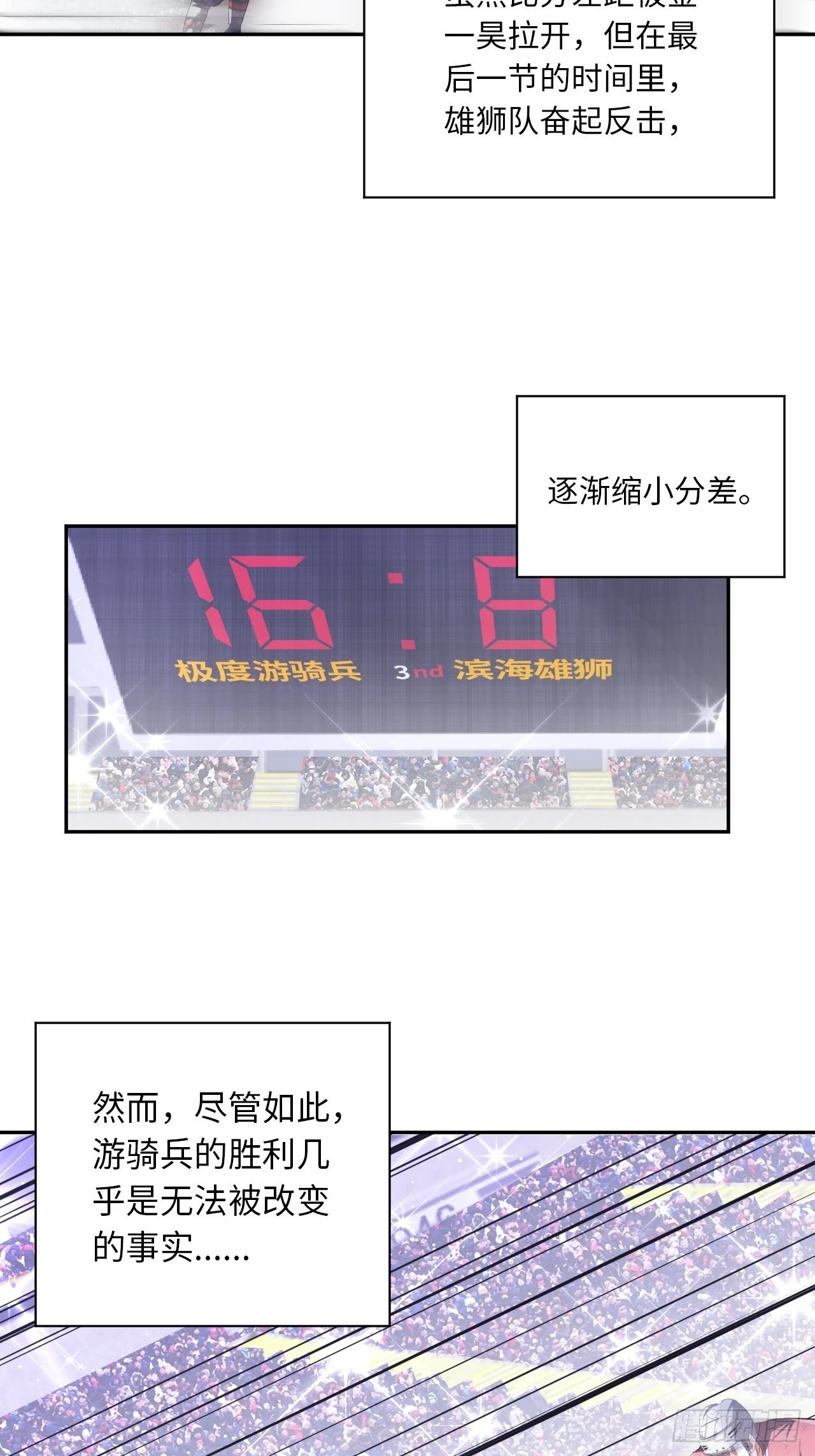 第69话 冲吧！少年！3