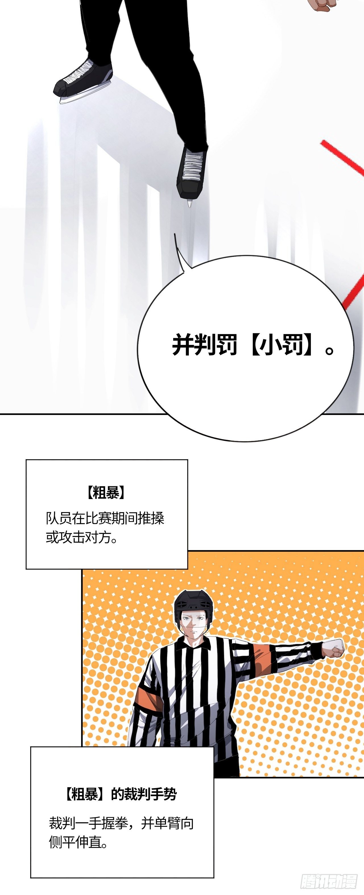 第53话 判罚（下）13