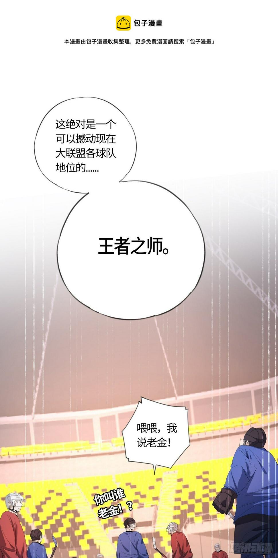 第41话 出征10