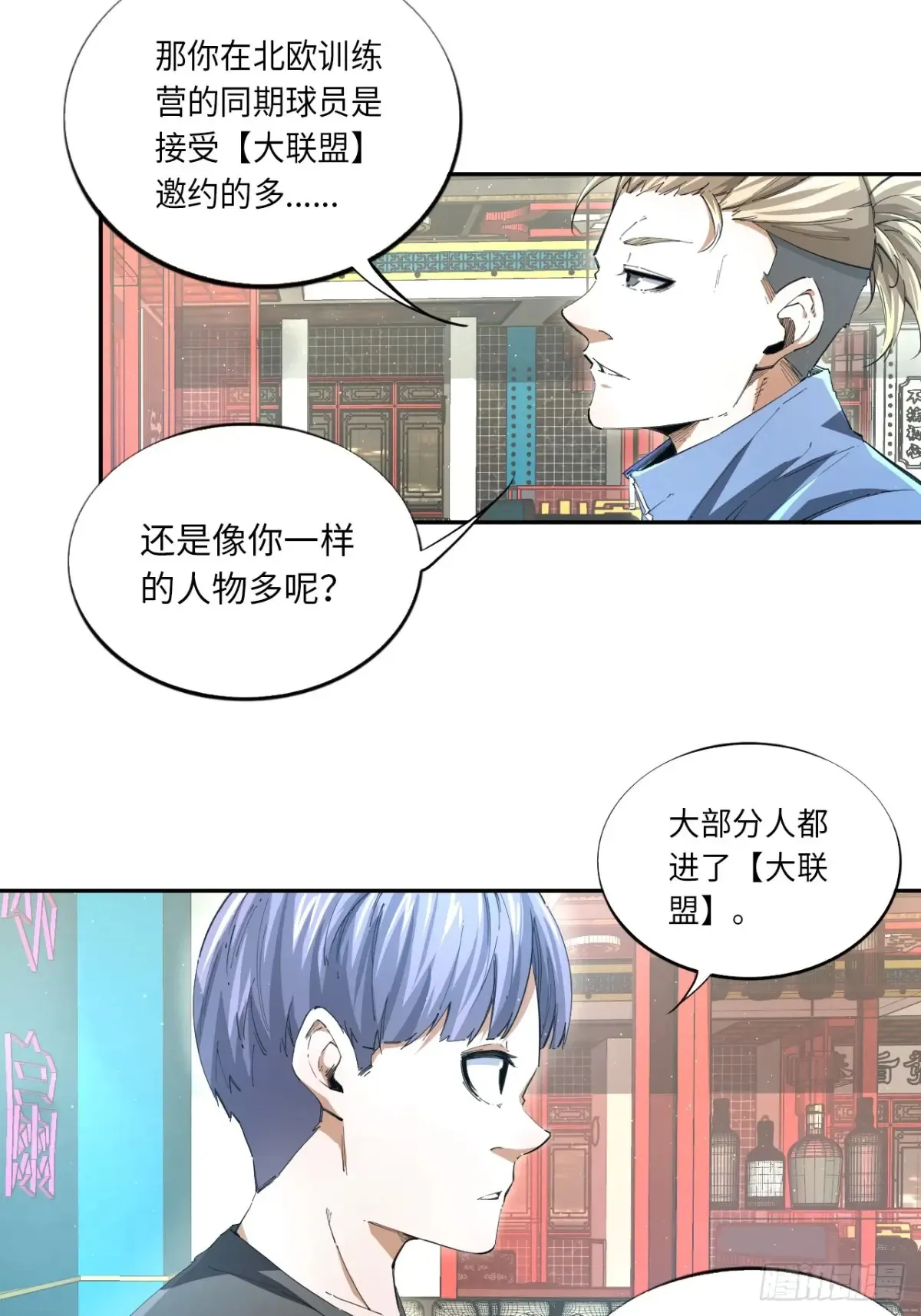 第80话 步步紧逼的王者8