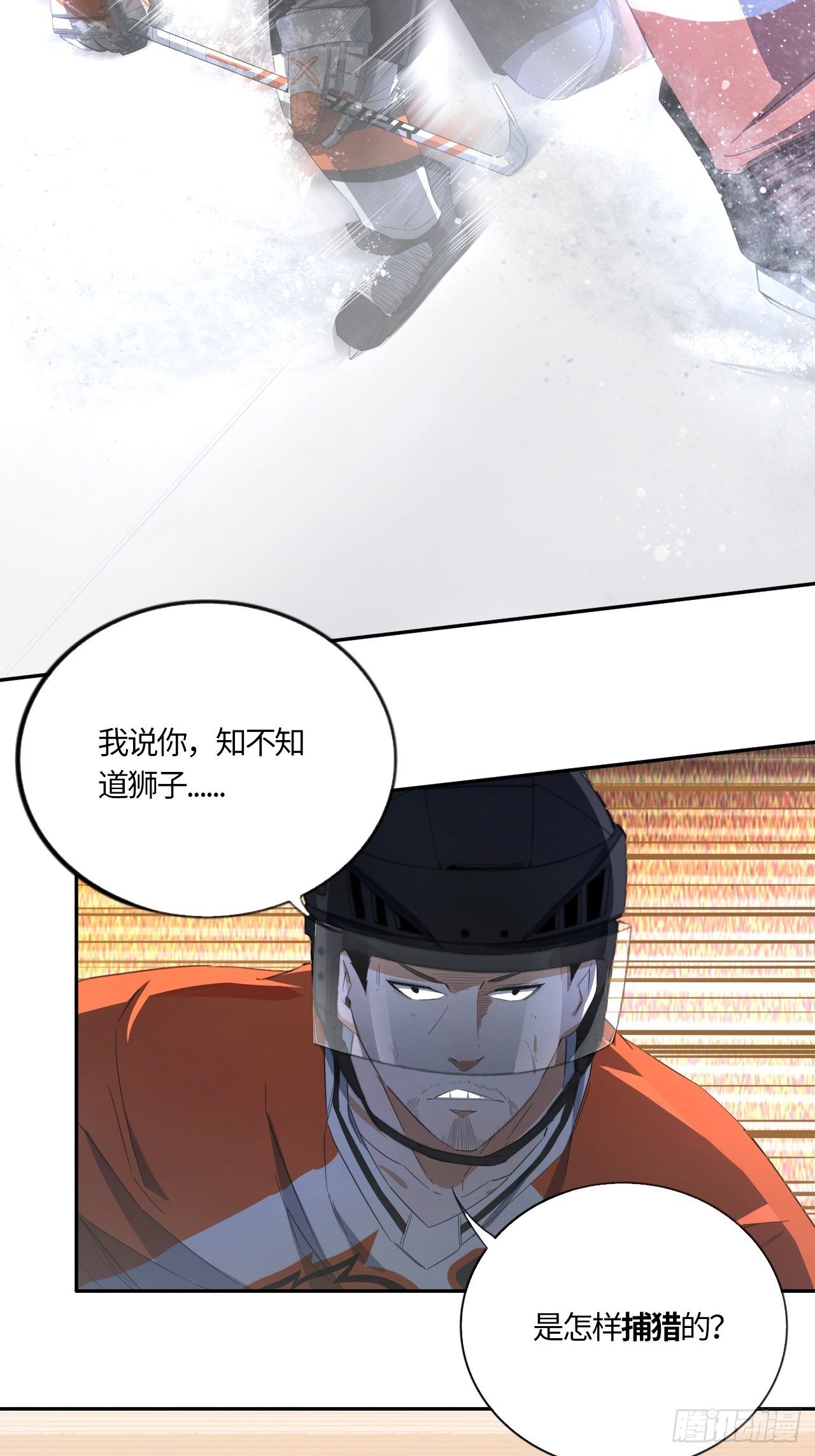 第58话 狩猎时刻（上）14