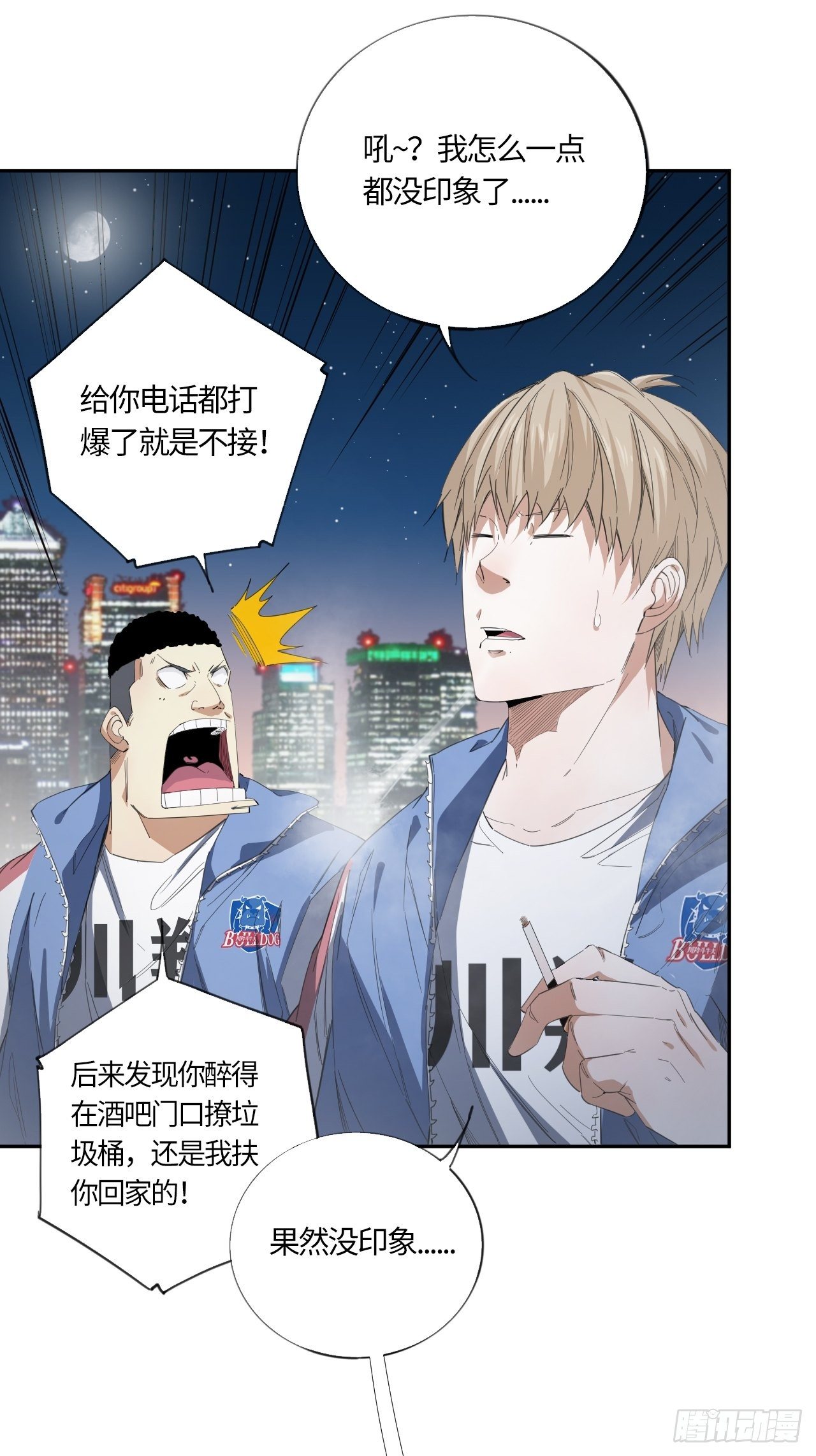 第49话 大叔10