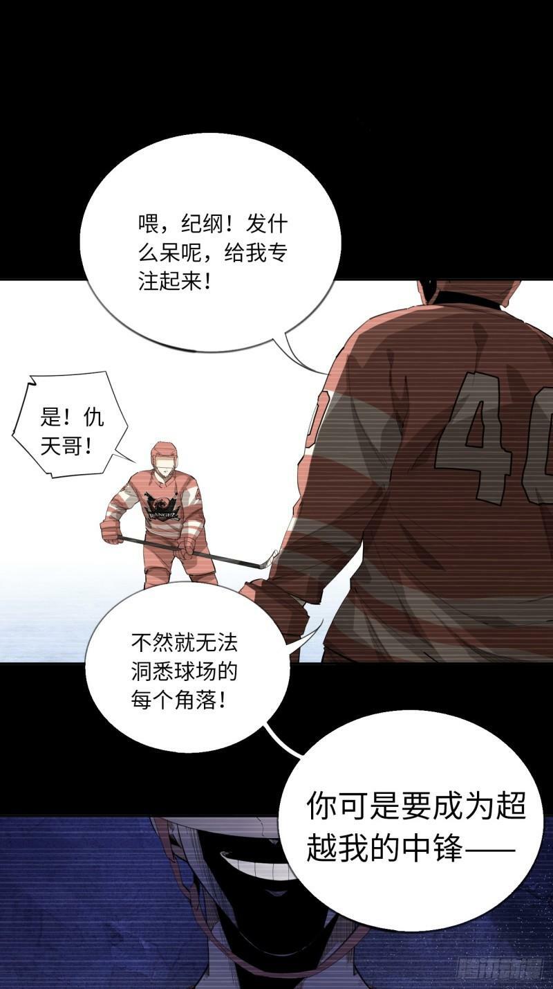 第77话 球队的灵魂23