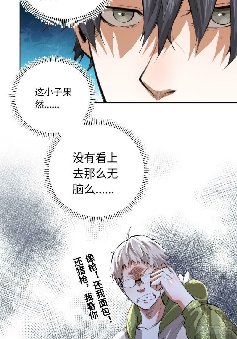 第74话  早餐时间54