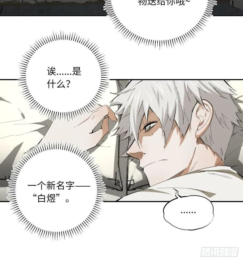 第72话 兄&amp;amp;弟37