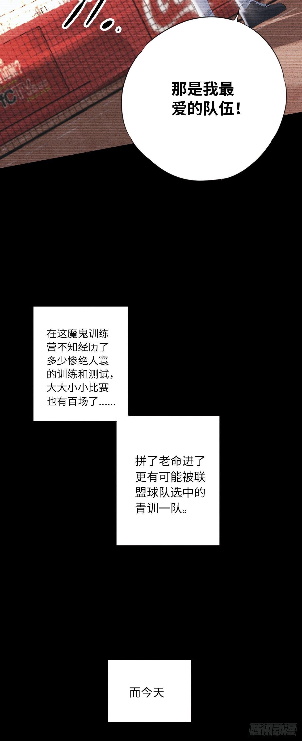 第25话 最爱的球队25