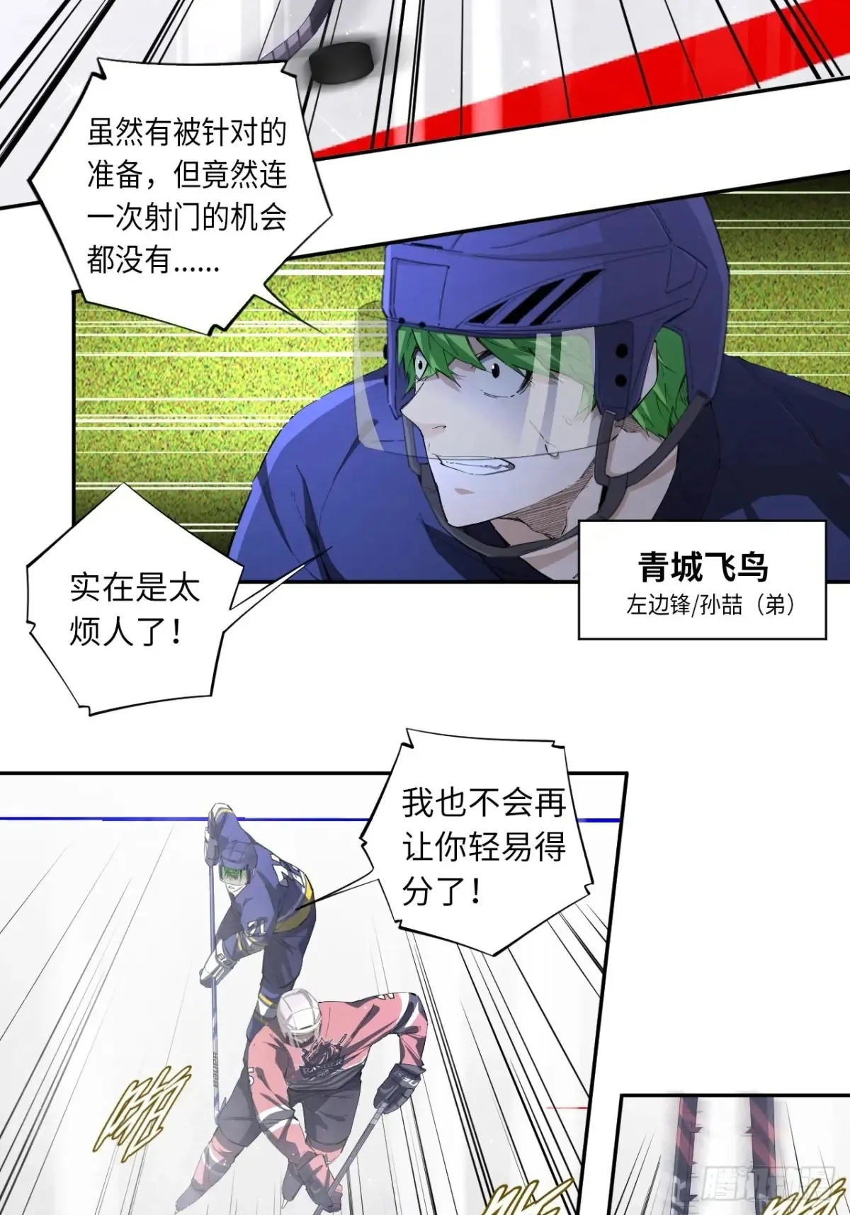 第80话 步步紧逼的王者18