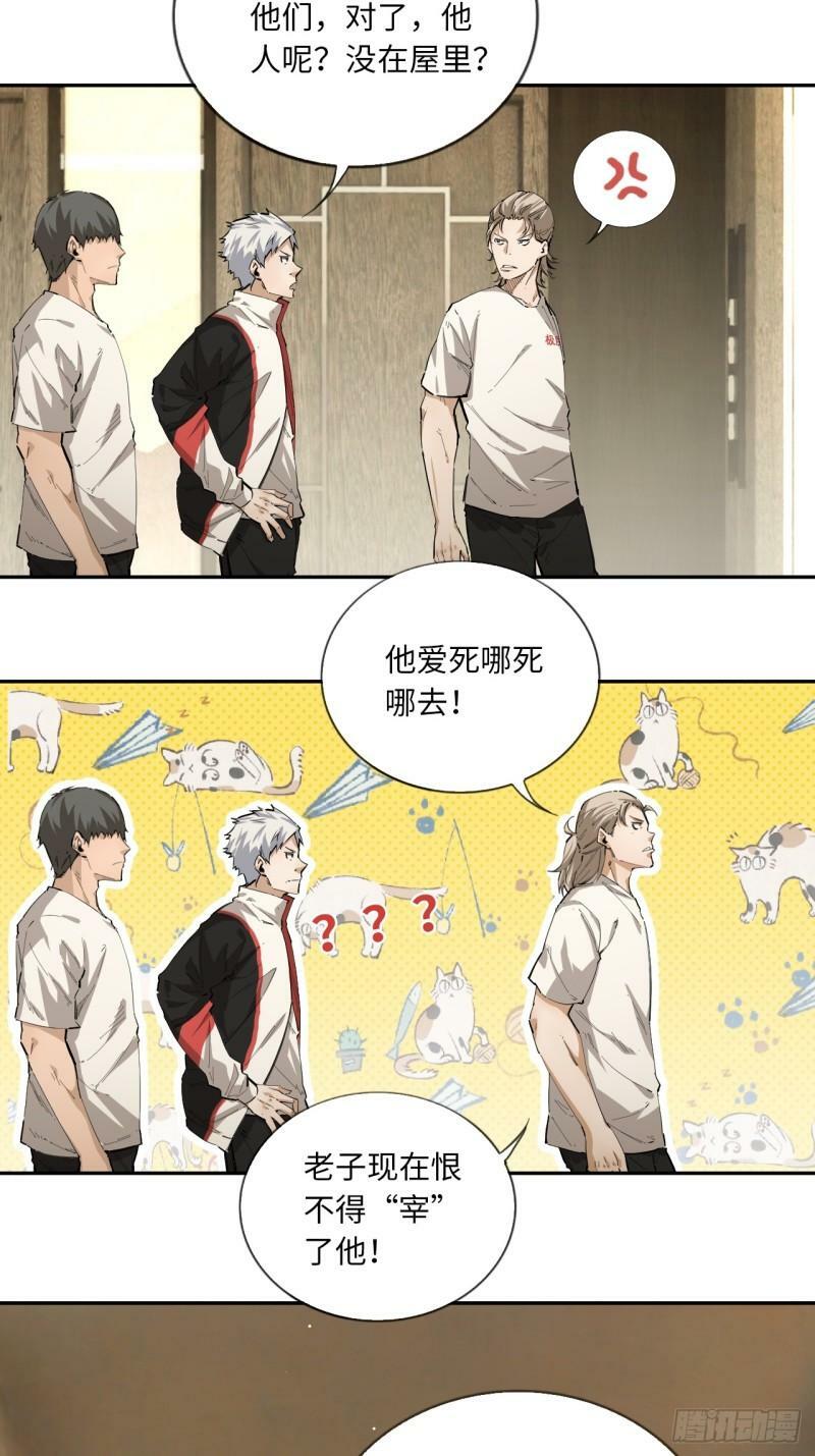 第75话 失控的小白10