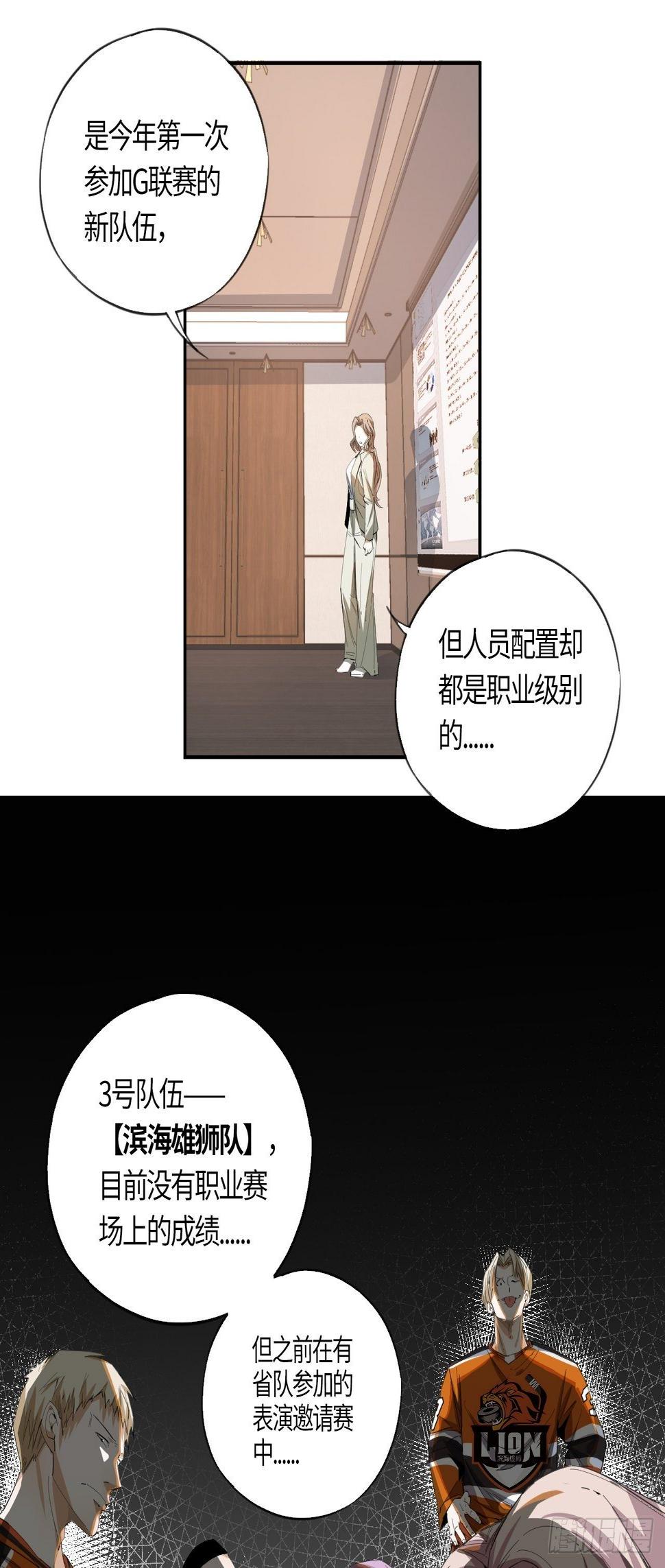 第41话 出征26